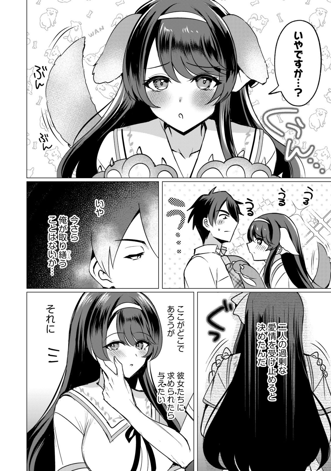 SUKI NA KO NI KOKUTTARA, FUTAGO NO IMOUTO GA OMAKE DE TSUITEKITTA Chapter 6 - Page 3