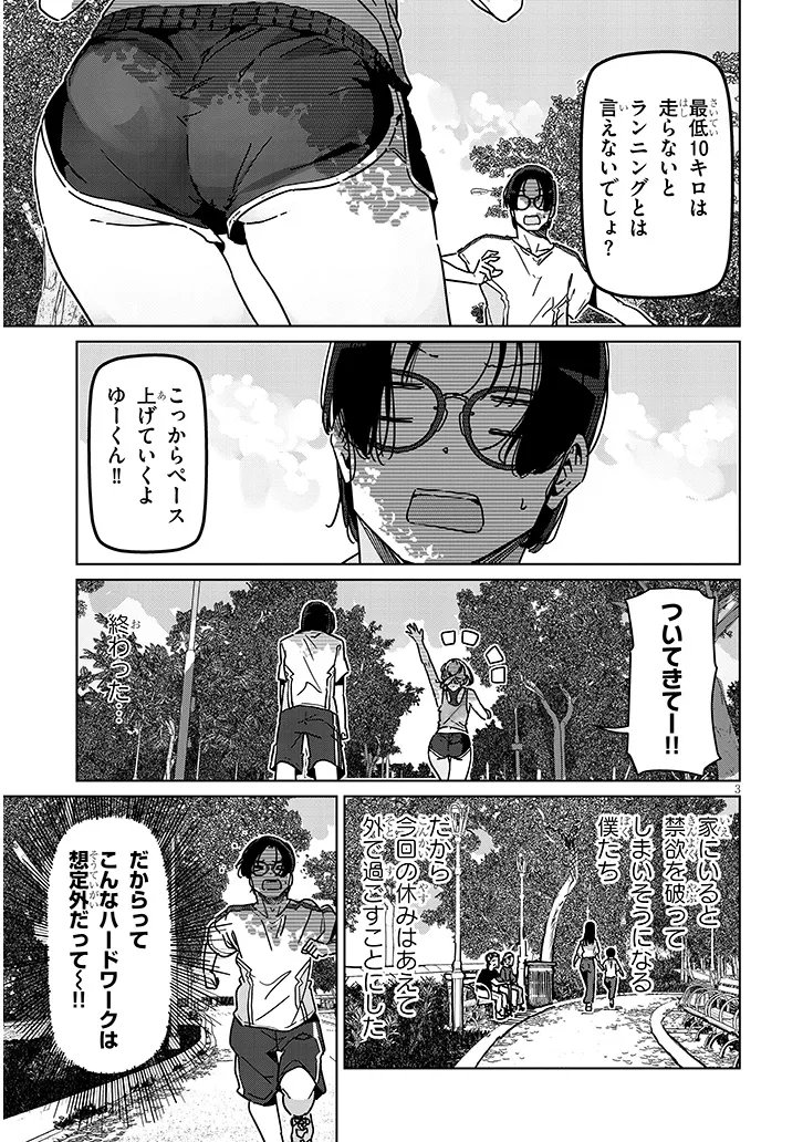 SHINKON DAKEDO CAPTAIN NO KANOJO TOWA MADA YARENAI Chap 3.1 - Pic 3