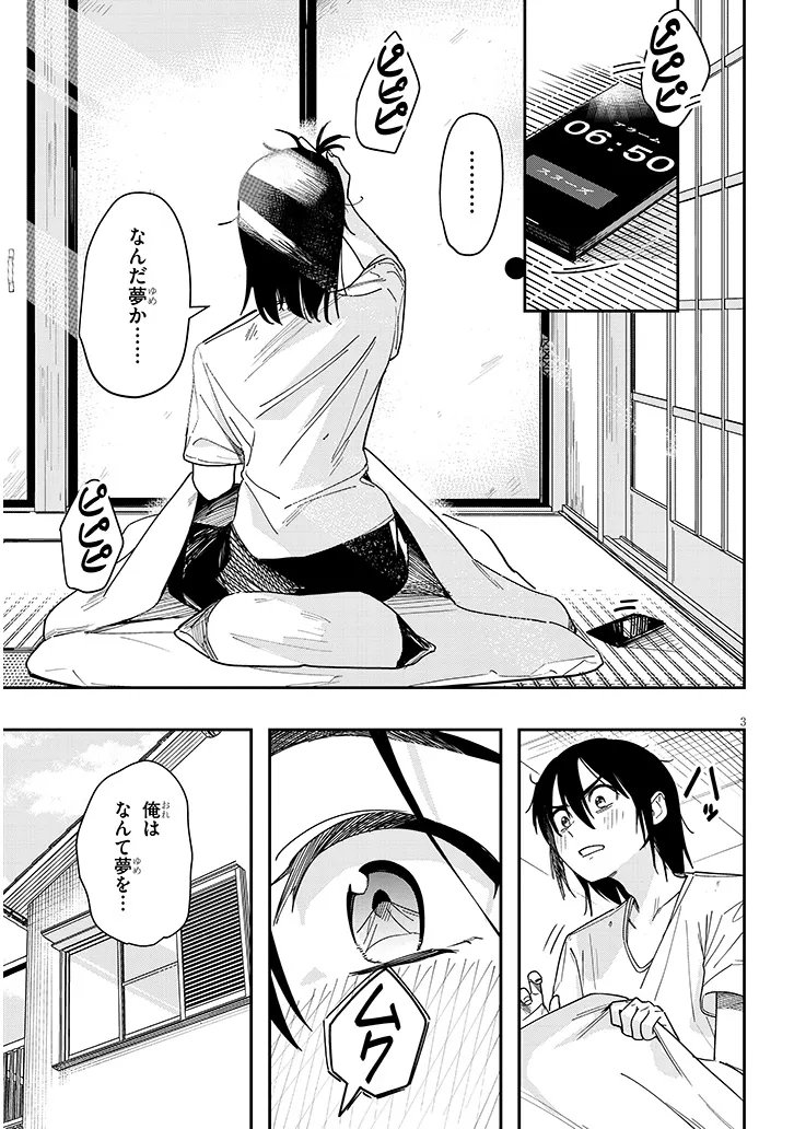 "O-AITE WA IPPAN NO KATA DESU" Chapter 2.1 page 3 - nihonkuni.com