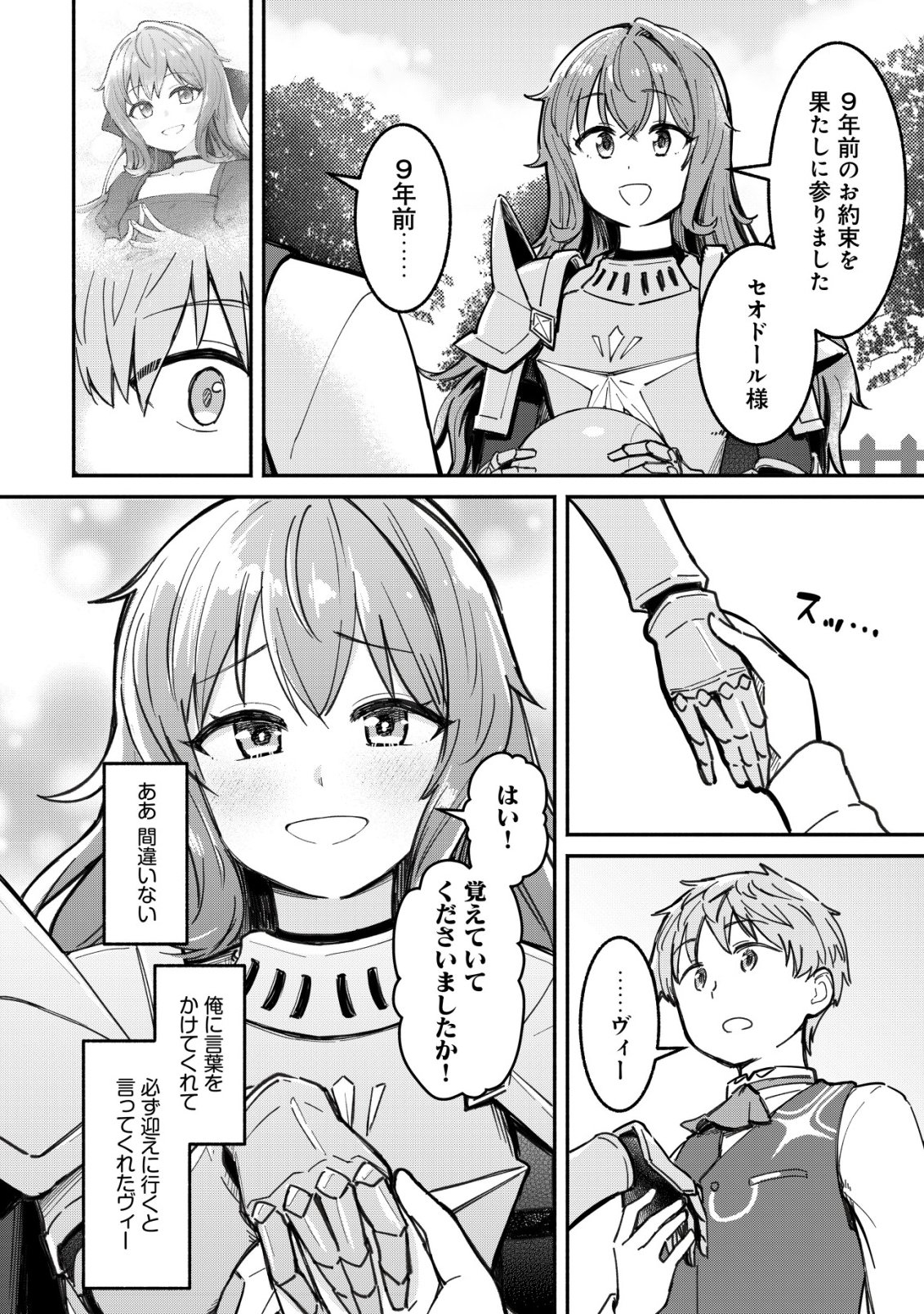 KUCHIYAKUSOKU WA HATASARETA ~HENKYOUHAKUKE NO MUKO WA DEKIAI SARERU~ Chap 3 - Pic 3