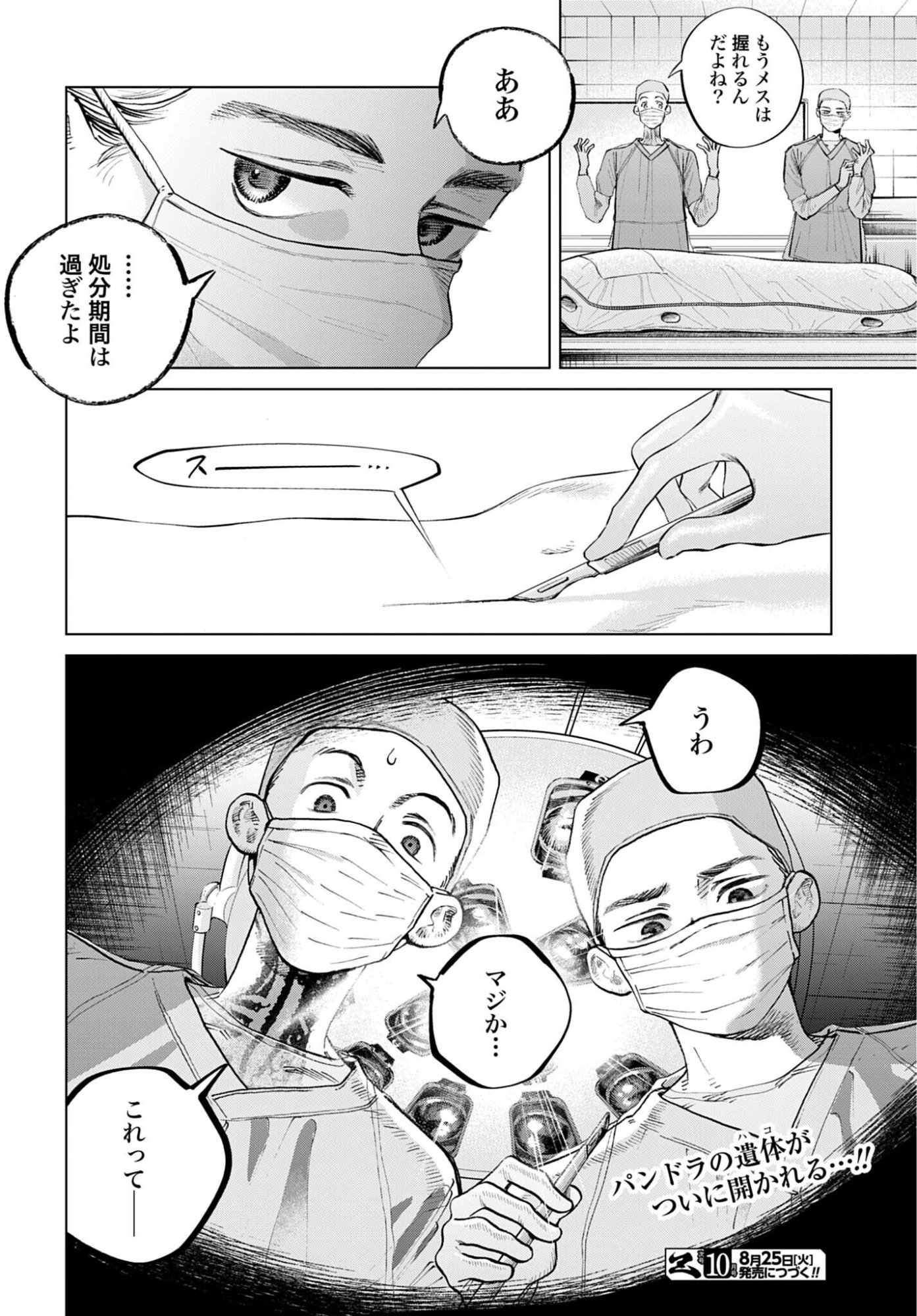 LEGAL DOCK IRYO BENGOSHI ARA TA NO SHOMEI & OTAKU NI YASASHI GAL HAINAI Chapter 3 - Page 38
