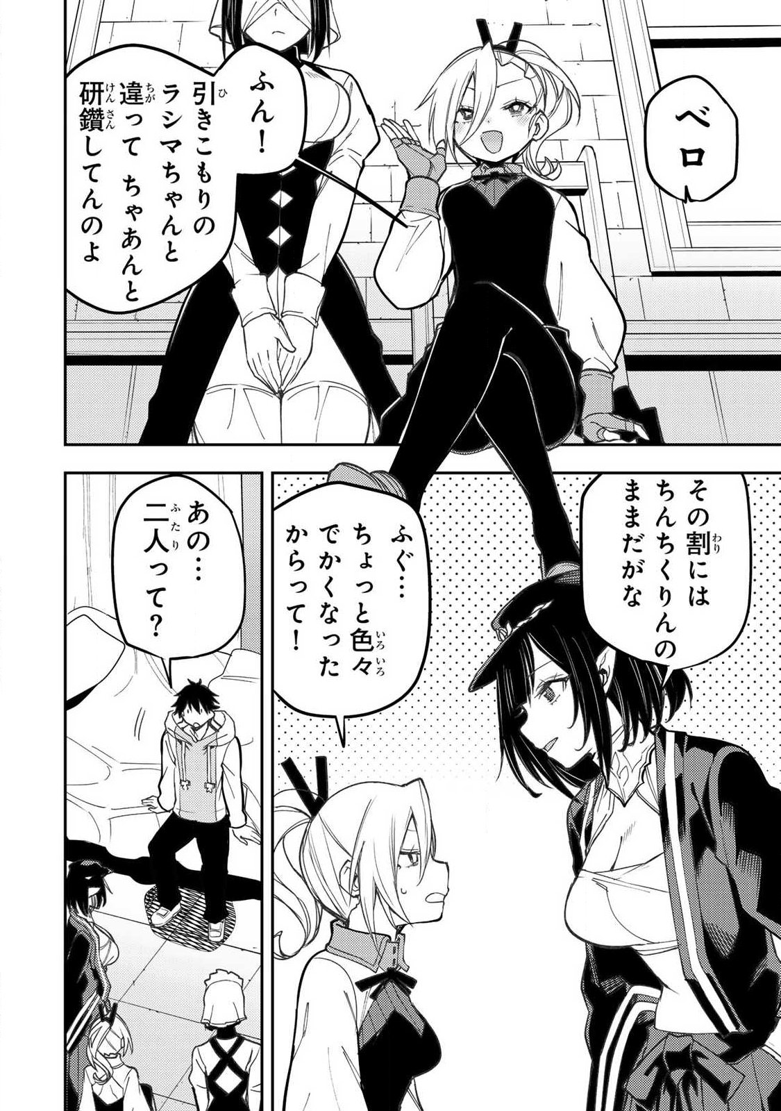 SEINARU OTOME TO HIMEGOTO WO Chap 105 - Pic 4