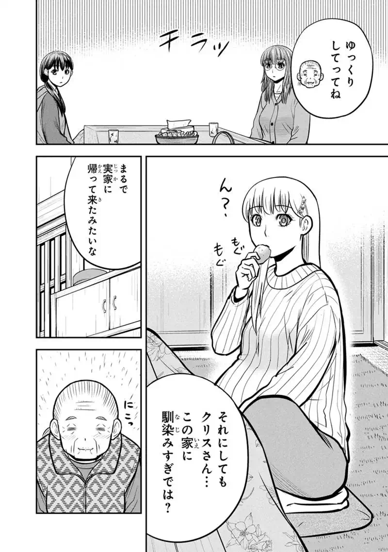 ORENCHI NI KITA ONNA KISHI TO: INAKAGURASHI SURU KOTO NI NATTA KEN - RAW Chap 179 - Pic 4