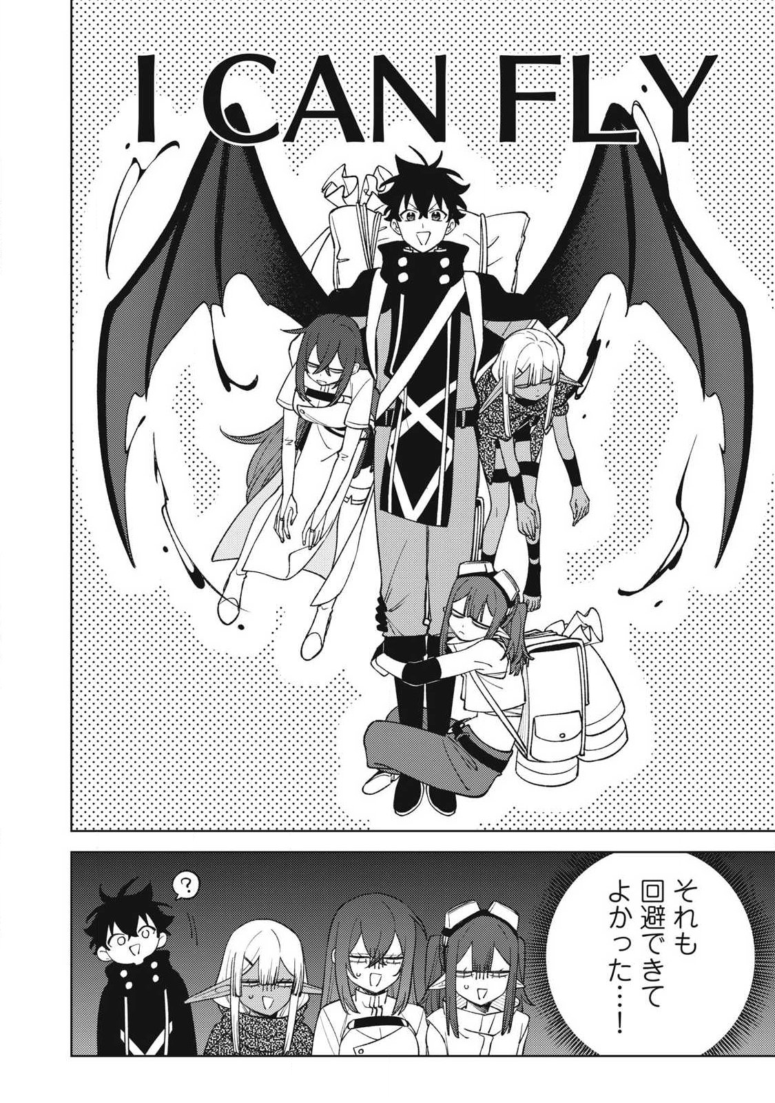 ETSURAKU PARTY KARA KAIKO SARETA [NOROIGUSHI] ~ “NOROI NO AITEMU” SHIKA TSUKUREMASENGA, SONO SEINO WA ATIFAKUTO KYUU NARI……!~ Chapter 60.1 - Page 4