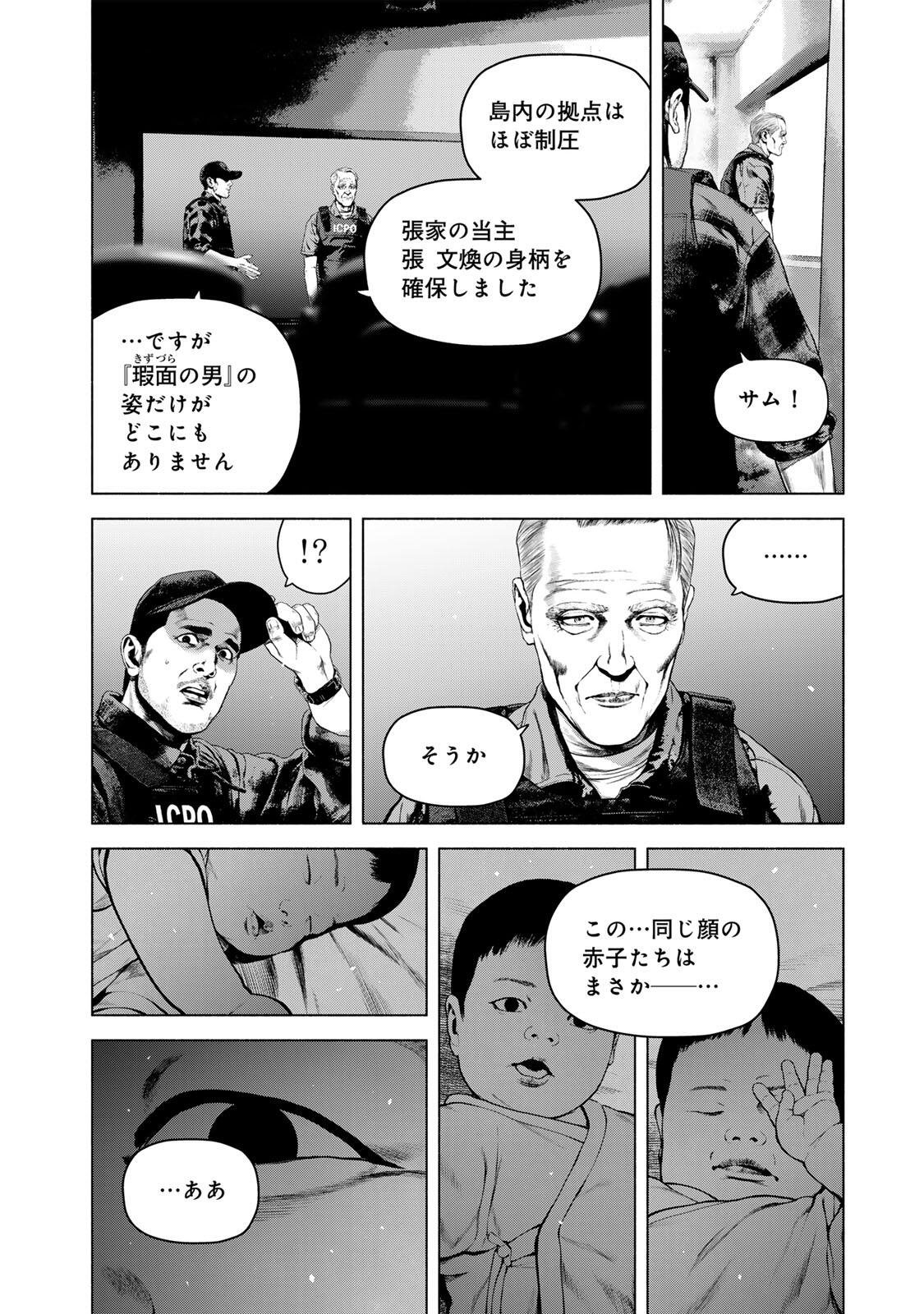 FURITSUMORE KODOKU NA SHI YO Chapter 88.2 - Page 4