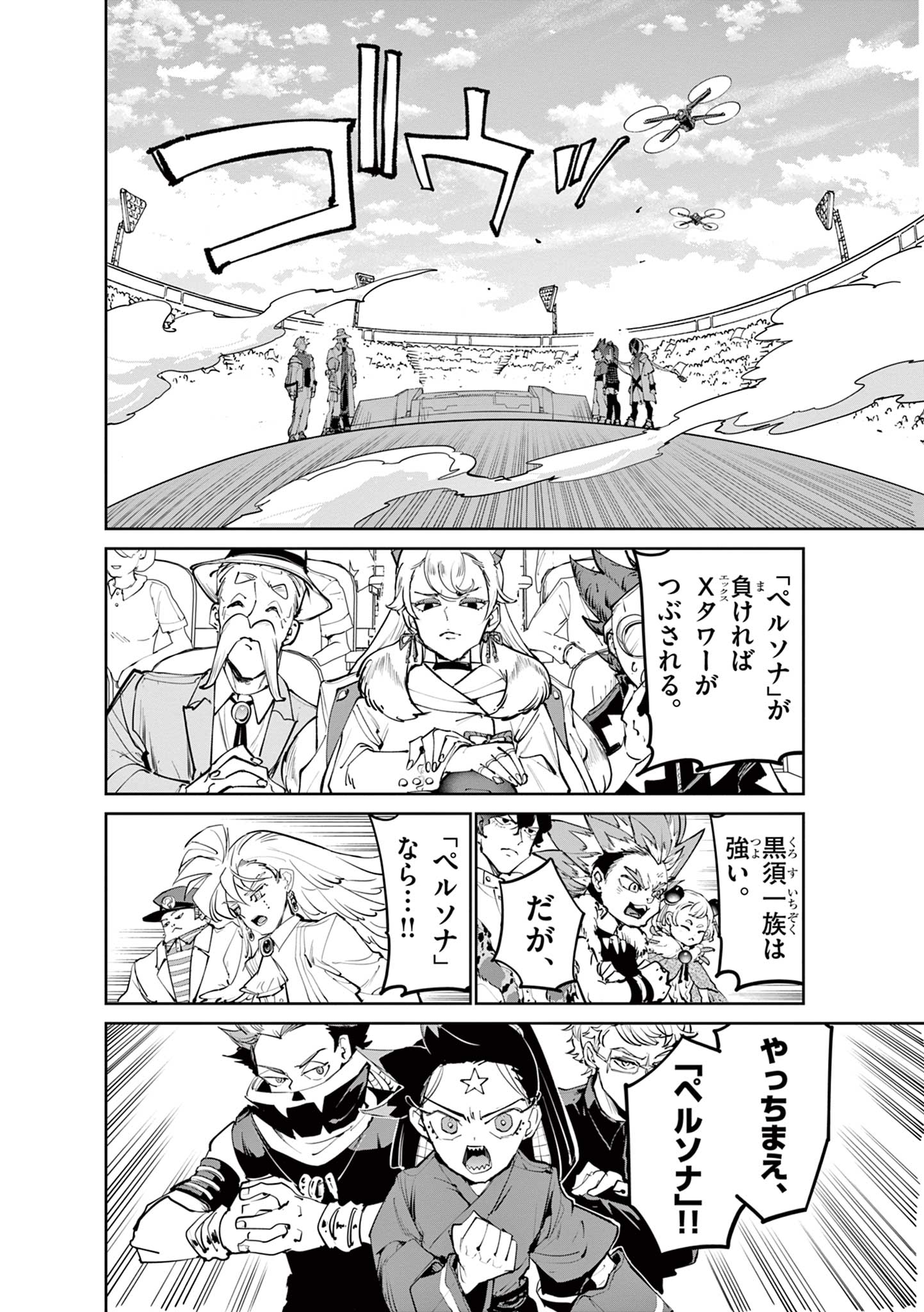 BEYBLADE X Chapter 39.1 - Page 4