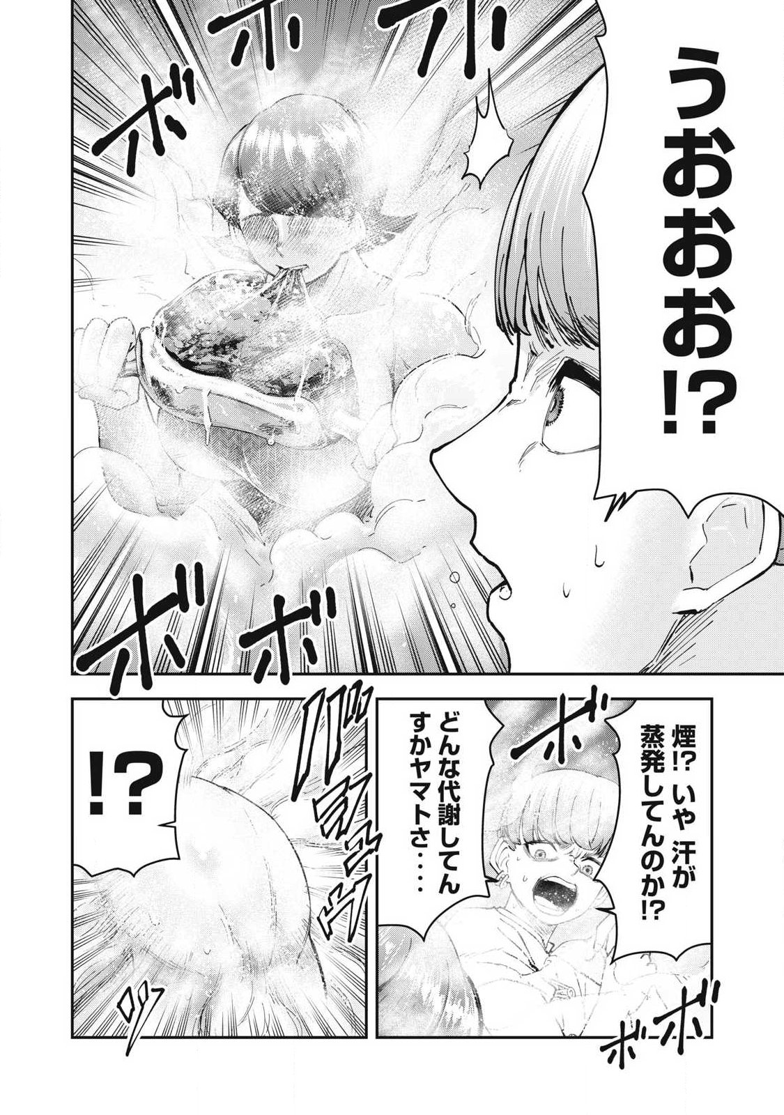 MADE IN YAMATO Chapter 10 - Page 4