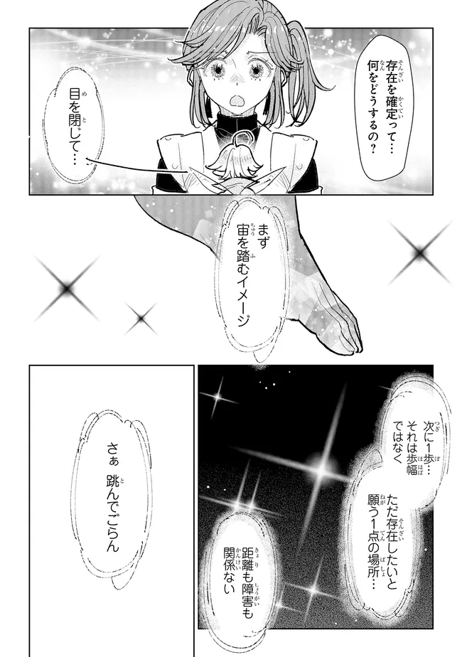 KIZOKU KARA SHOMIN NI NATTA NODE, KONYAKU WO KAISHOU SAREMASHITA! (MANGA) - RAW Chapter 45.3 page 4 - nihonkuni.com