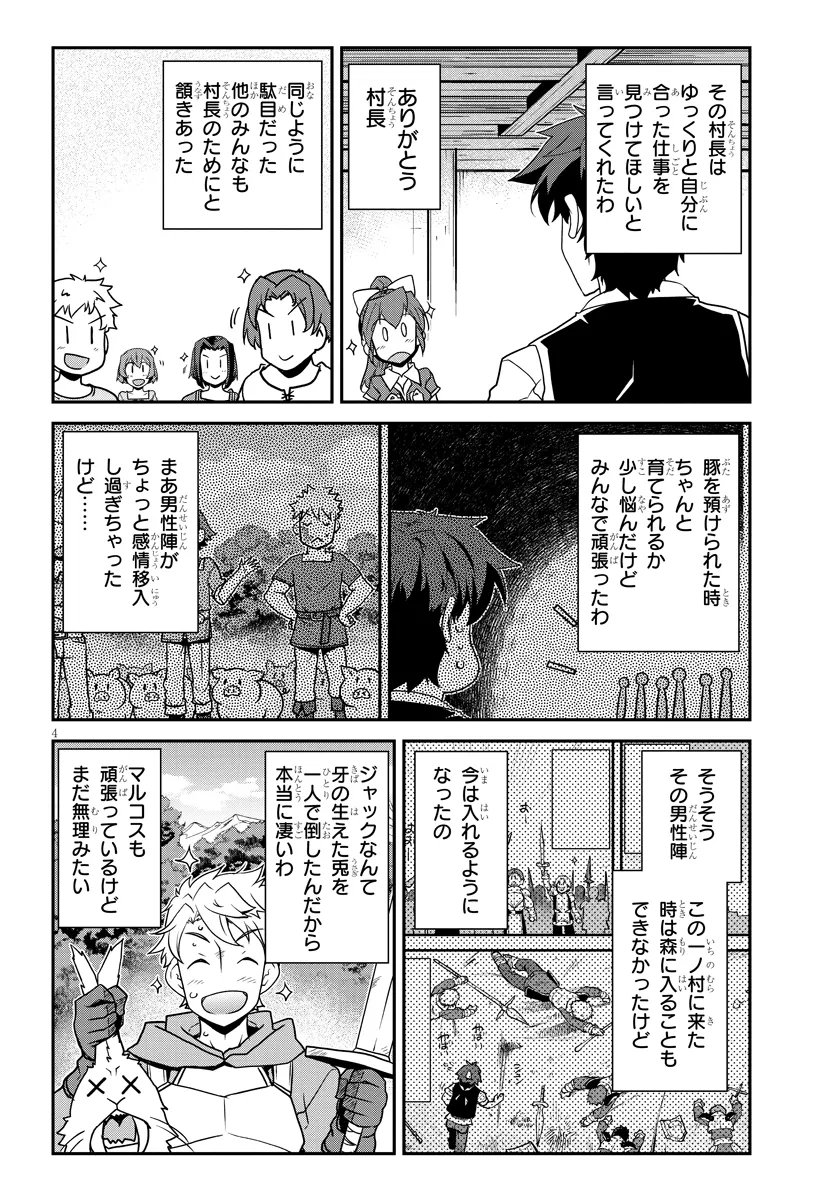 ISEKAI NONBIRI NOUKA - RAW Chapter 329 - Page 4