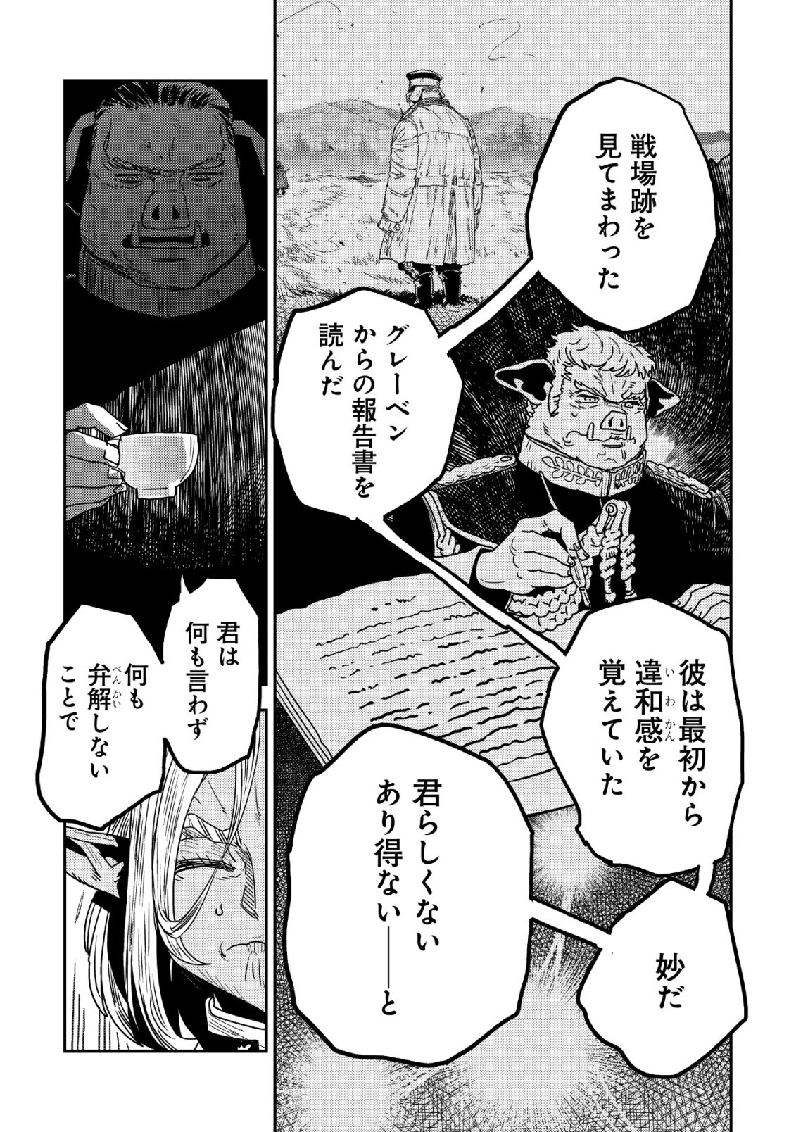 ORUKUSEN OKOKU SHI YABANNA OAK NO KUNI HA, IKA NI SHITE HEIWANA ELF NO KUNI WO NI ITATTA KA Chapter 21 - Page 4