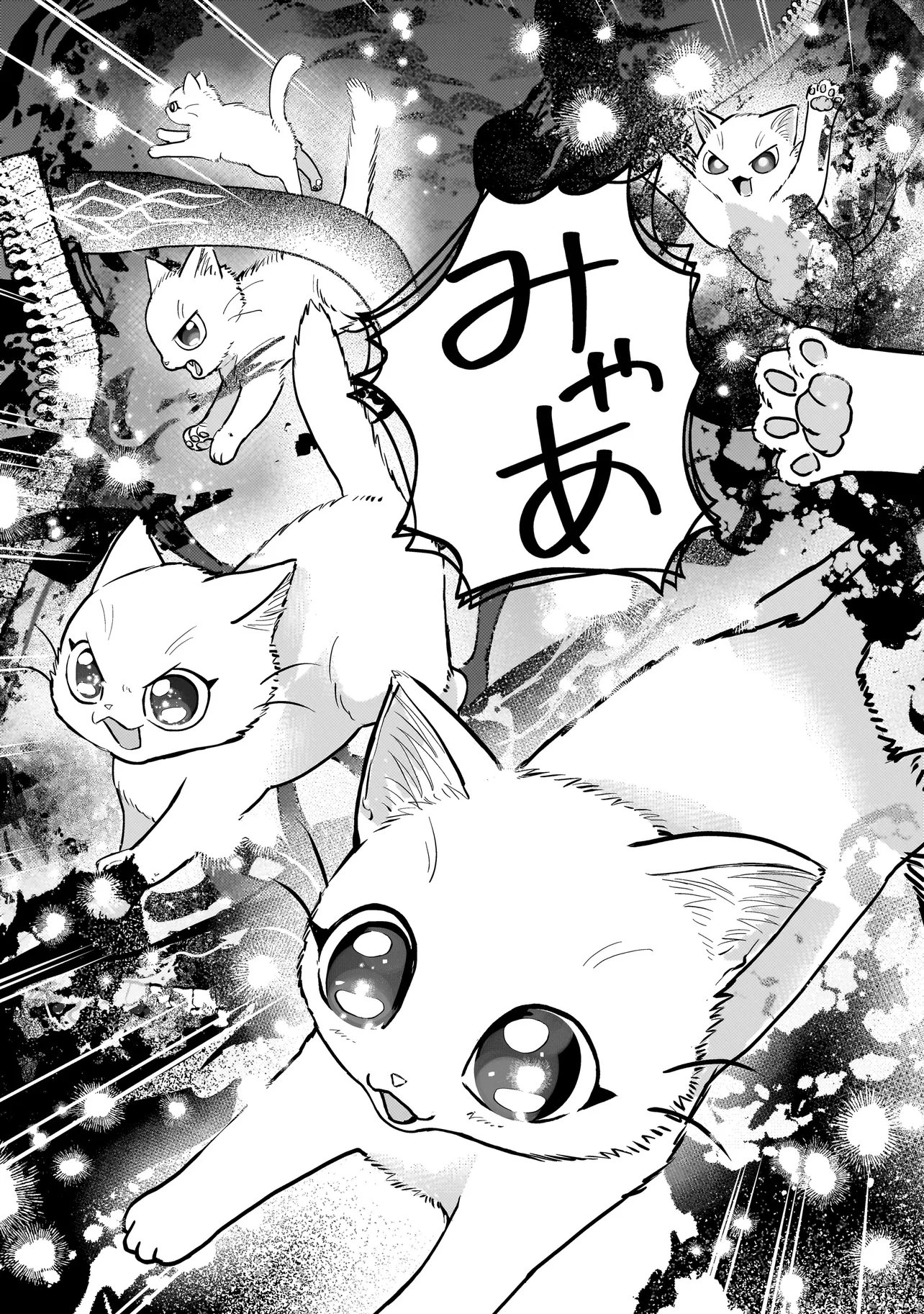 SODACHI SUGITA TAMA: UCHI NO KAINEKO GA SEKAI SAIKYOU NI NARIMASHITA!? Chapter 11.2 - Page 4