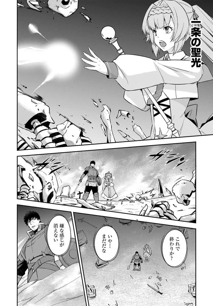 OSSAN ISEKAI DE SAIKYOU NI NARU ~BUTSURI TOKKA NO KAKUSEI-SHA~ RAW Chapter 12.1 - Page 4
