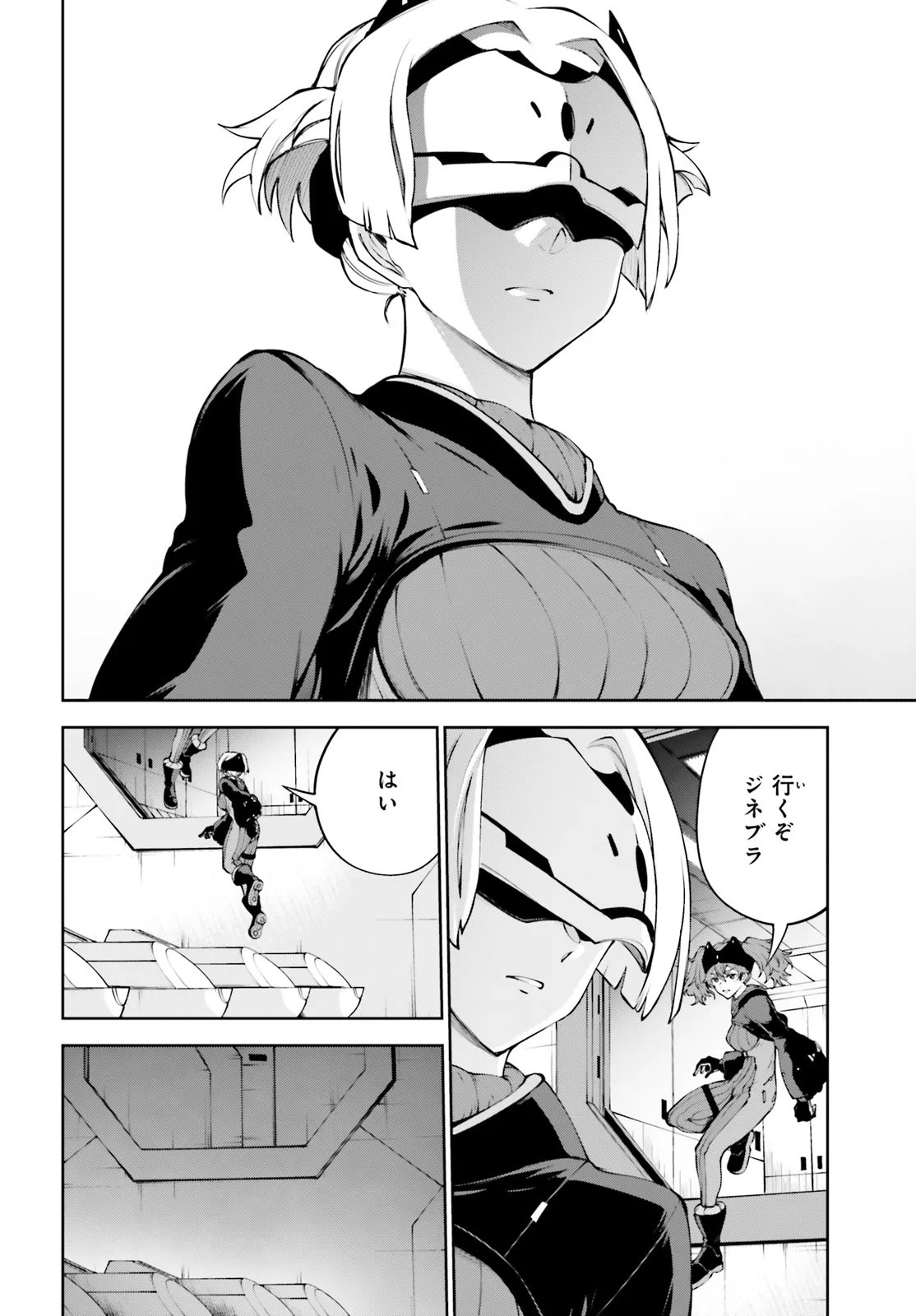 KIDOU SENSHI GUNDAM EIGHT Chapter 8.1 page 4 - nihonkuni.com