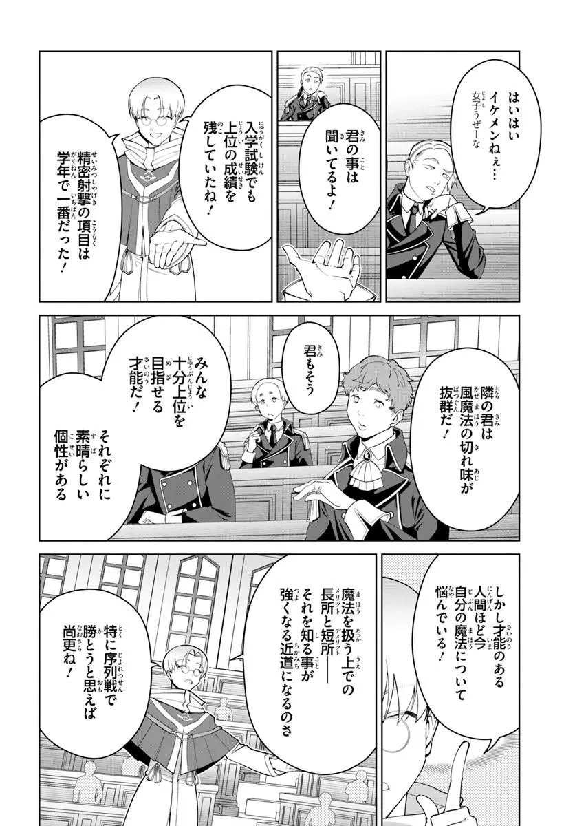 KIWAMETE GOUMANTARU AKUYAKU KIZOKU NO SHOGYOU Chapter 9 page 4 - nihonkuni.com