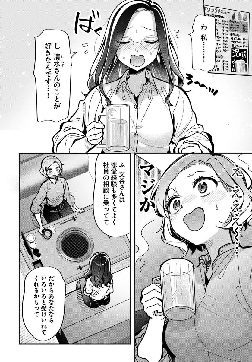 LILY'S COMPLEX Chap 25 - Pic 4