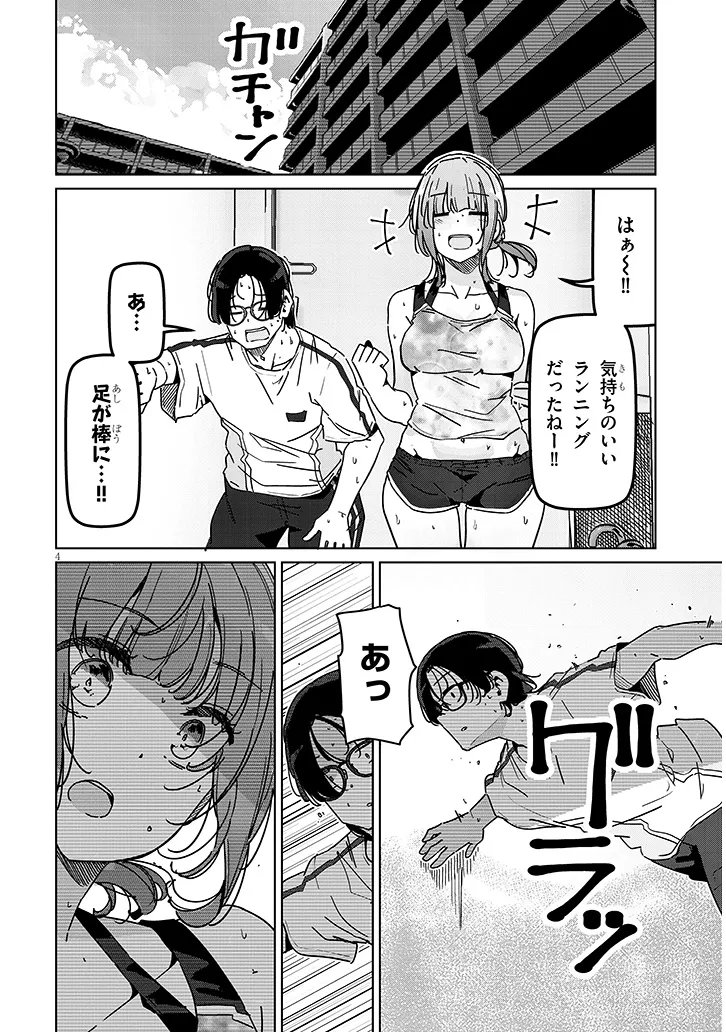 SHINKON DAKEDO CAPTAIN NO KANOJO TOWA MADA YARENAI Chap 3.1 - Pic 4