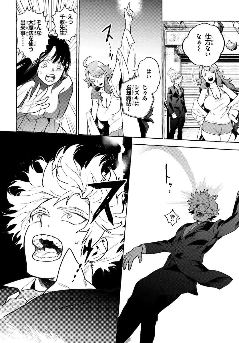 EMBALMING MAGIC: MAHOU WO KOROSU MAHOU Chap 4.1 - Pic 4