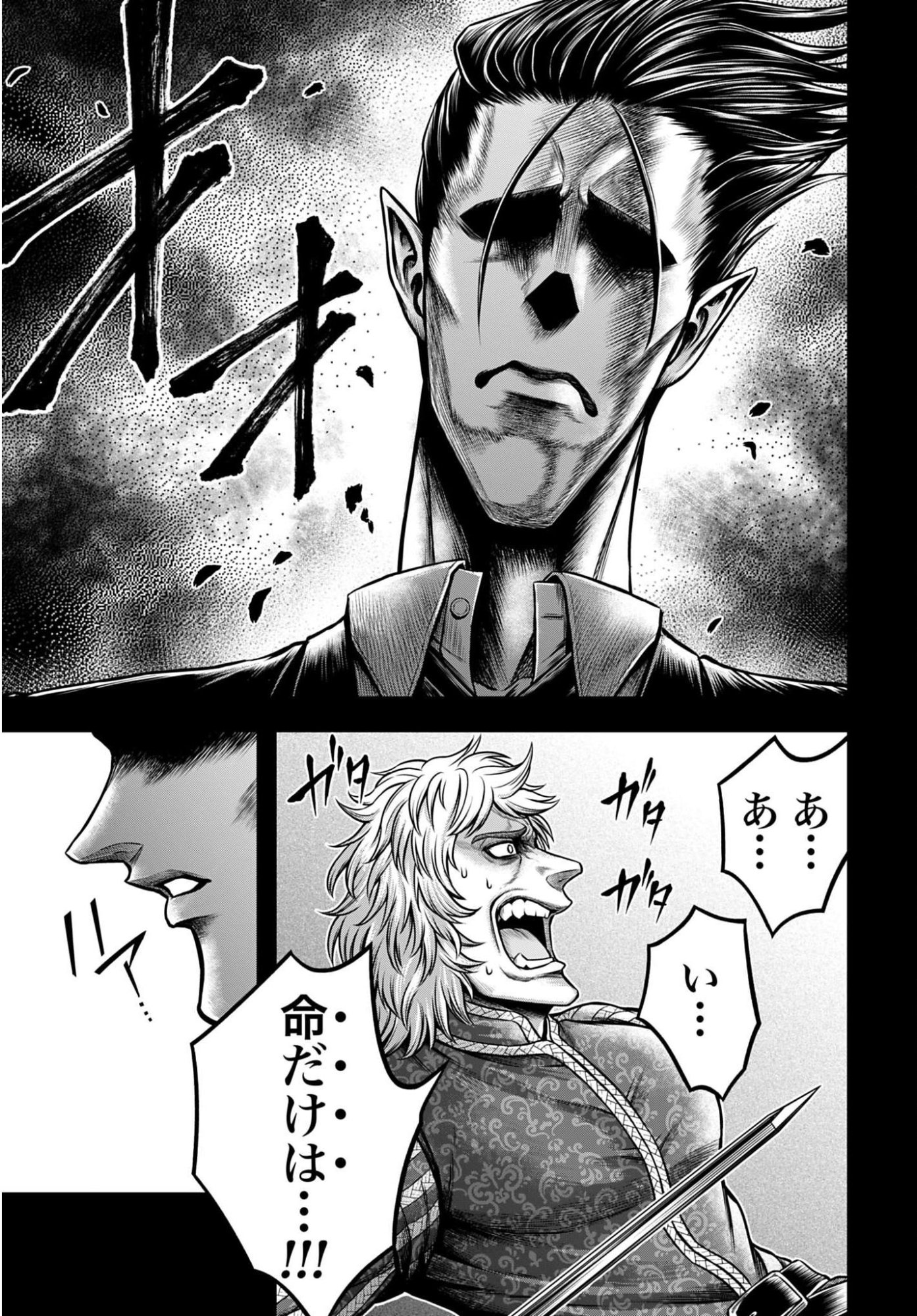 SHUUMATSU NO VALKYRIE - KAMIGAMI NO APOCALYPSE Chapter 29 - Page 3