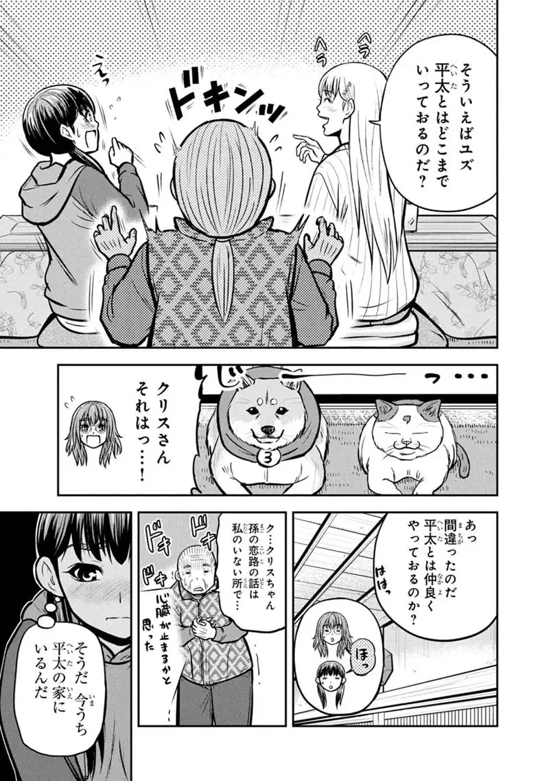 ORENCHI NI KITA ONNA KISHI TO: INAKAGURASHI SURU KOTO NI NATTA KEN - RAW Chap 179 - Pic 5