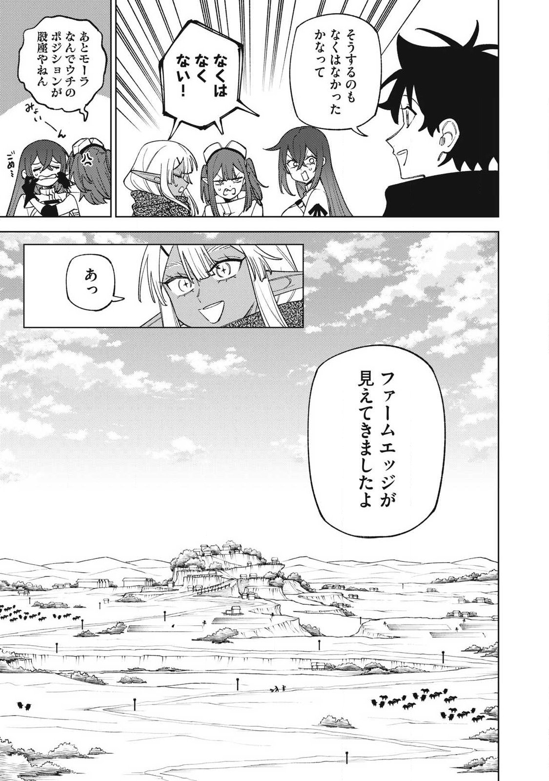 ETSURAKU PARTY KARA KAIKO SARETA [NOROIGUSHI] ~ “NOROI NO AITEMU” SHIKA TSUKUREMASENGA, SONO SEINO WA ATIFAKUTO KYUU NARI……!~ Chapter 60.1 - Page 5