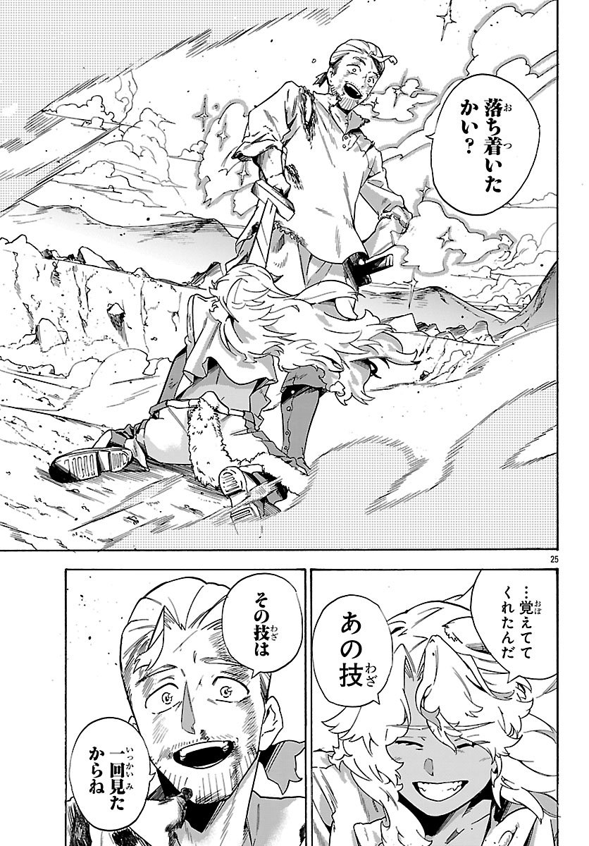 KUNRENSHO NO SANDBAG OJISAN, JITSU WA SAIKYOU DESHITA: KUBI NI NATTA TOTAN, SHUSSE SHITA MOTO DESHITACHI NI SEMARARERU NO DA GA Chapter 4.2 - Page 5