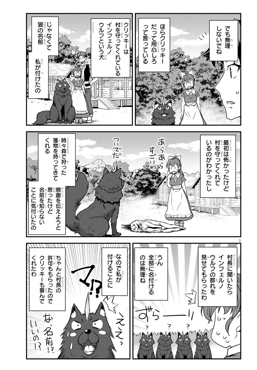 ISEKAI NONBIRI NOUKA - RAW Chapter 329 - Page 5