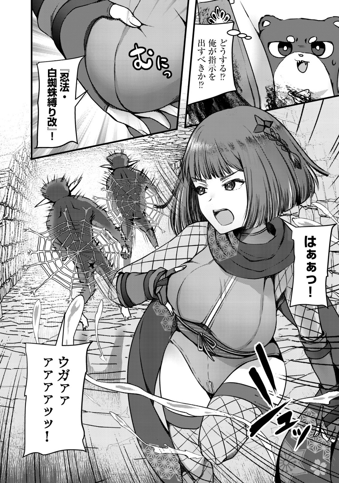 TSUIHOU SARETA BOUKENSHA TACHI WA ✗✗✗ NA DUNGEON DE NARIAGARU! Chapter 9 page 5 - nihonkuni.com