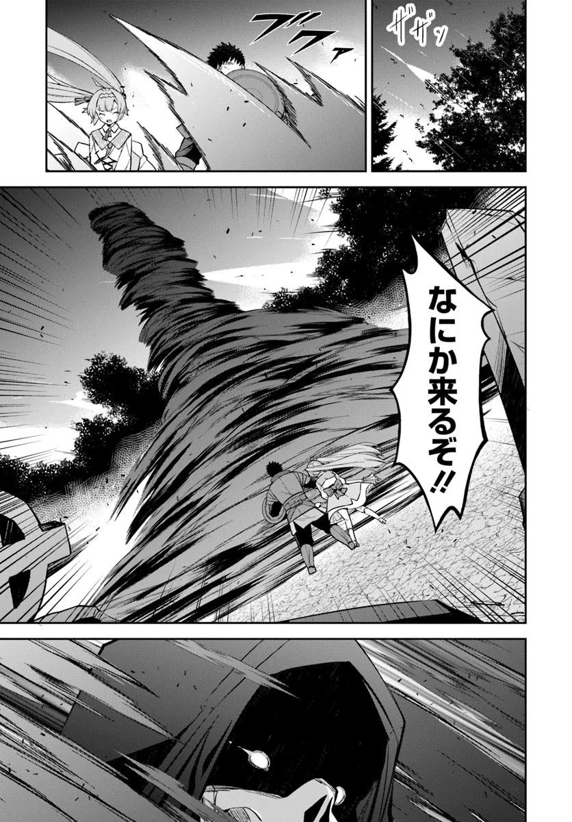 OSSAN ISEKAI DE SAIKYOU NI NARU ~BUTSURI TOKKA NO KAKUSEI-SHA~ RAW Chapter 12.1 - Page 5