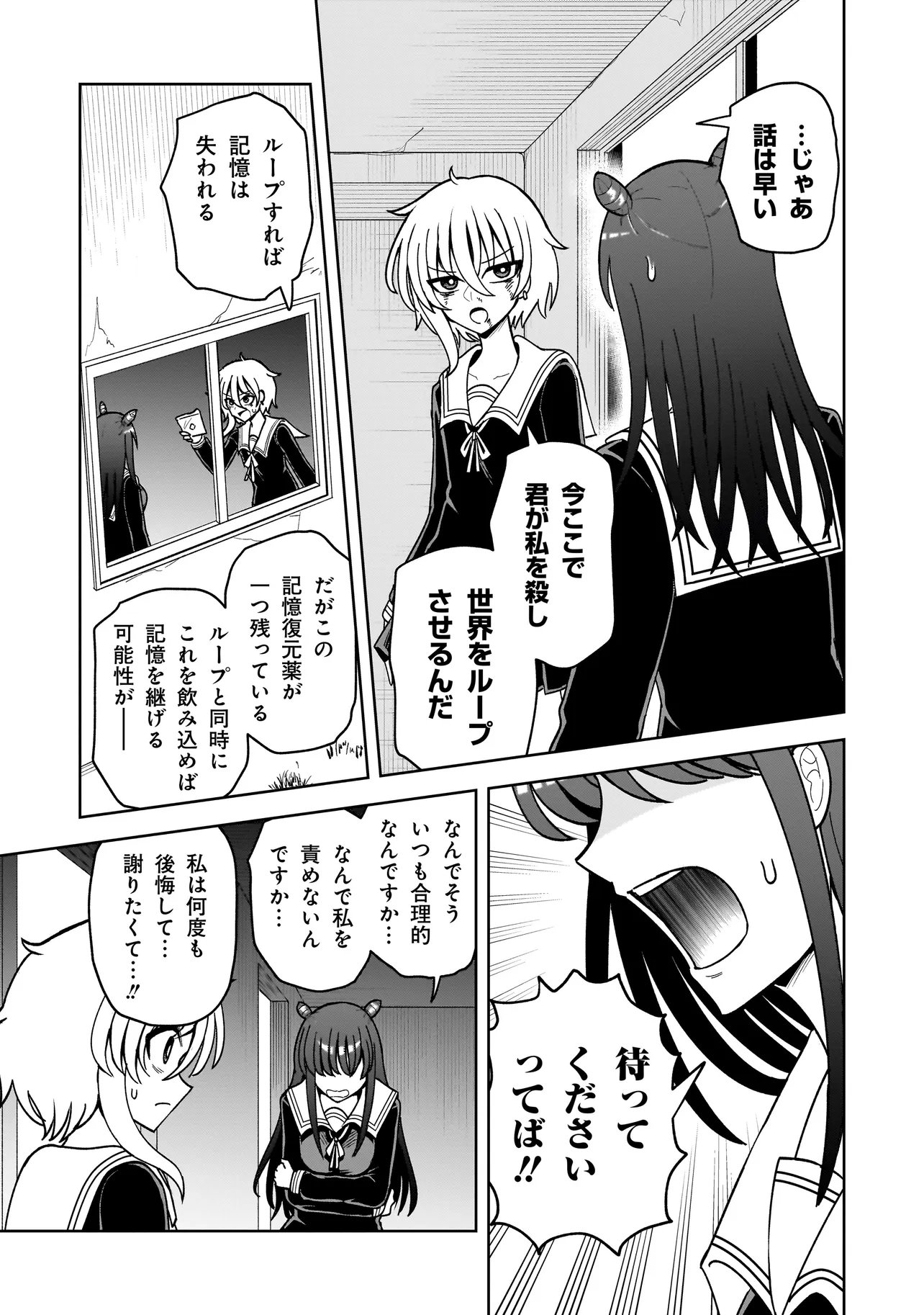 KAIIBU ~ M-KEN Y-SHI NO KAI GENSHOU NI TSUITE~ RAW Chapter 30 page 5 - nihonkuni.com