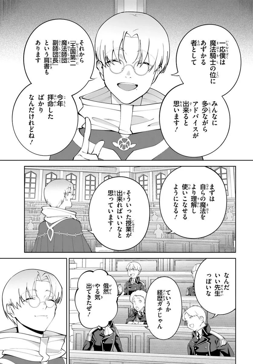 KIWAMETE GOUMANTARU AKUYAKU KIZOKU NO SHOGYOU Chapter 9 page 5 - nihonkuni.com