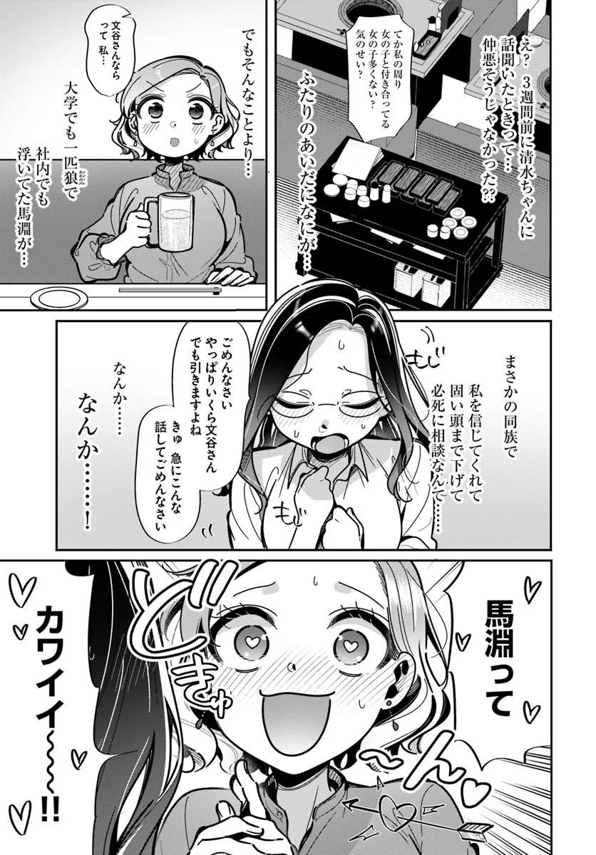 LILY'S COMPLEX Chap 25 - Pic 5