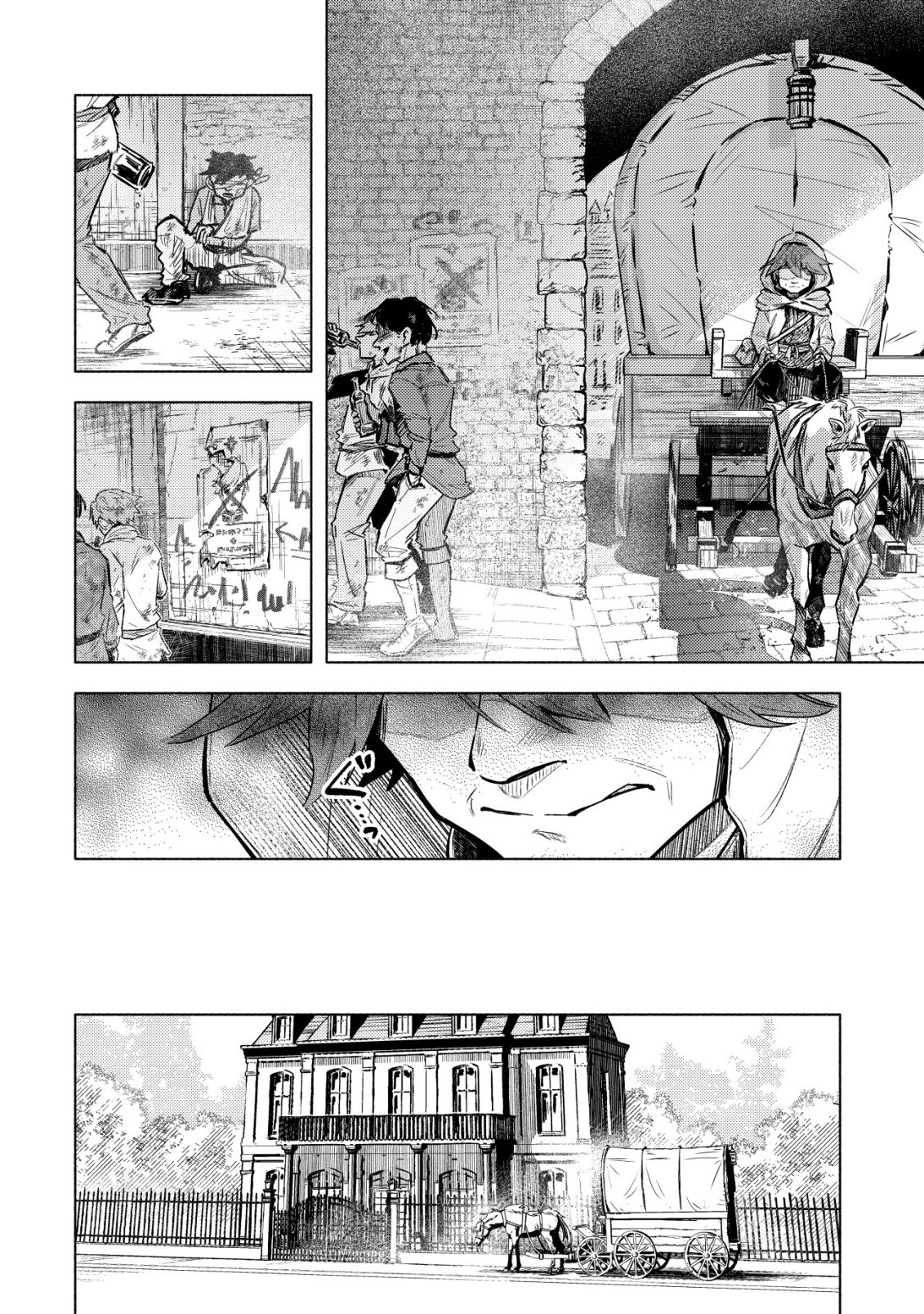 KUNI NI SUTERARETA RAKUIN YUUSHA, YOUJO NI HIROWARETE SHIAWASE NA SLOW LIFE WO HAJIMERU - RAW Chapter 10 - Page 5