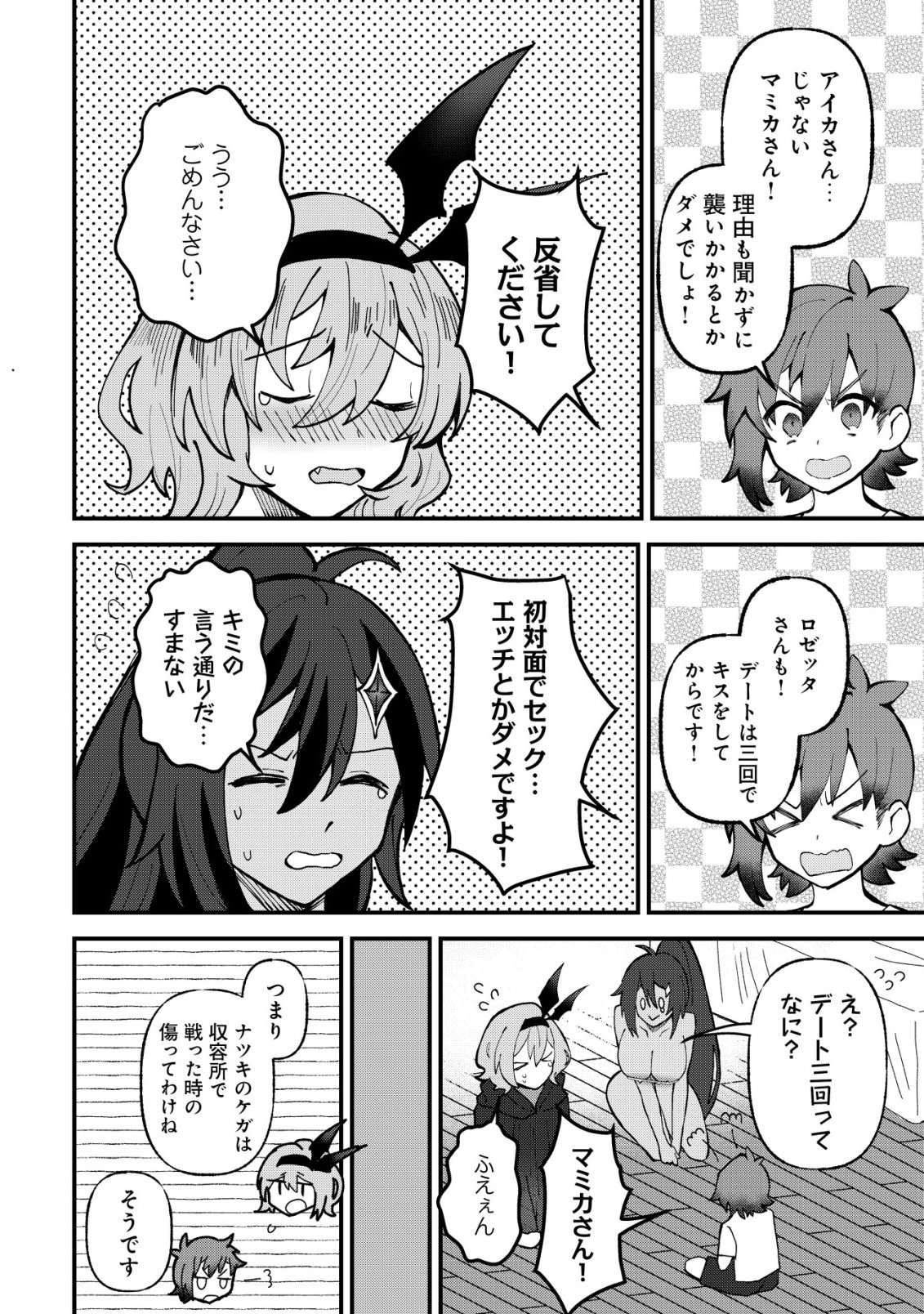 ANE KUI YUUSHA TO TEISOU GYAKUTEN TEIKOKU NO ONEE-CHAN!: GOMI SUKIRU TO BAKA NI SARE TSUZUKETA ANE KUI GIFUTO NO SHOUNEN, SUKIRU KAKUSEI SHI TEIKOKU SAIKYOU SHICHIDAI ONNA SHOGUN WO OTO SHIMAKURU. - RAW Chapter 14 page 5 - nihonkuni.com