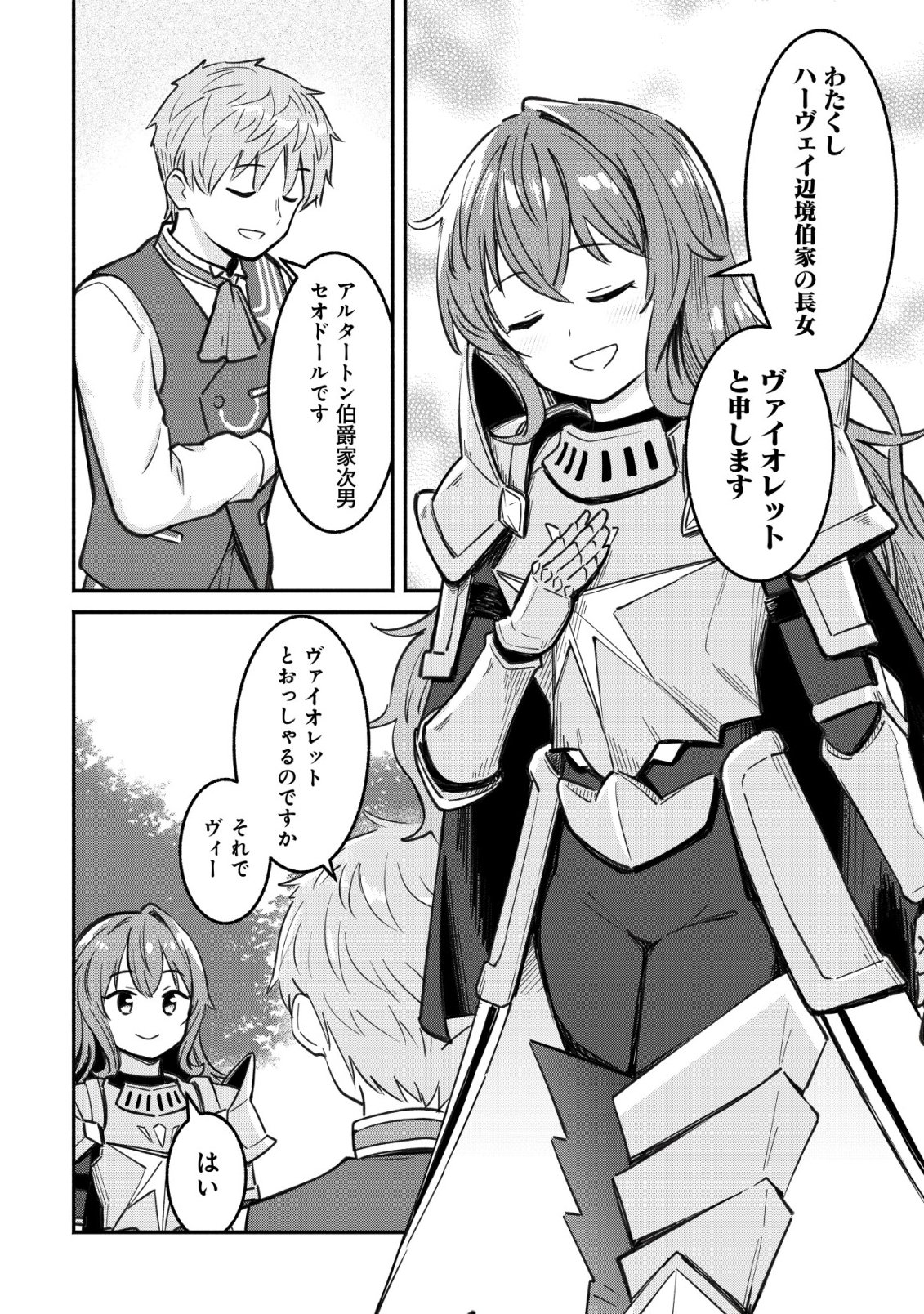 KUCHIYAKUSOKU WA HATASARETA ~HENKYOUHAKUKE NO MUKO WA DEKIAI SARERU~ Chap 3 - Pic 5
