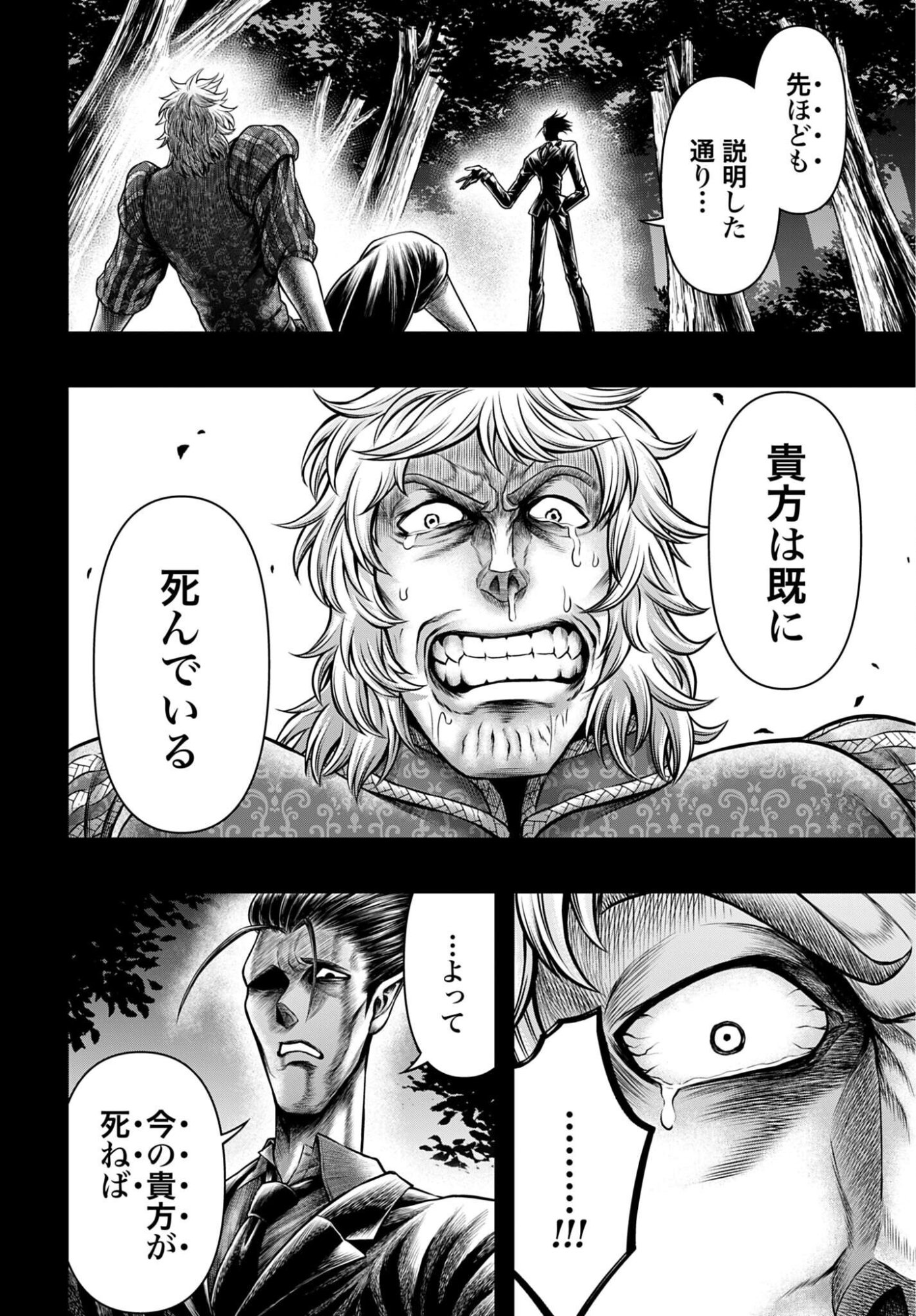 SHUUMATSU NO VALKYRIE - KAMIGAMI NO APOCALYPSE Chapter 29 - Page 4