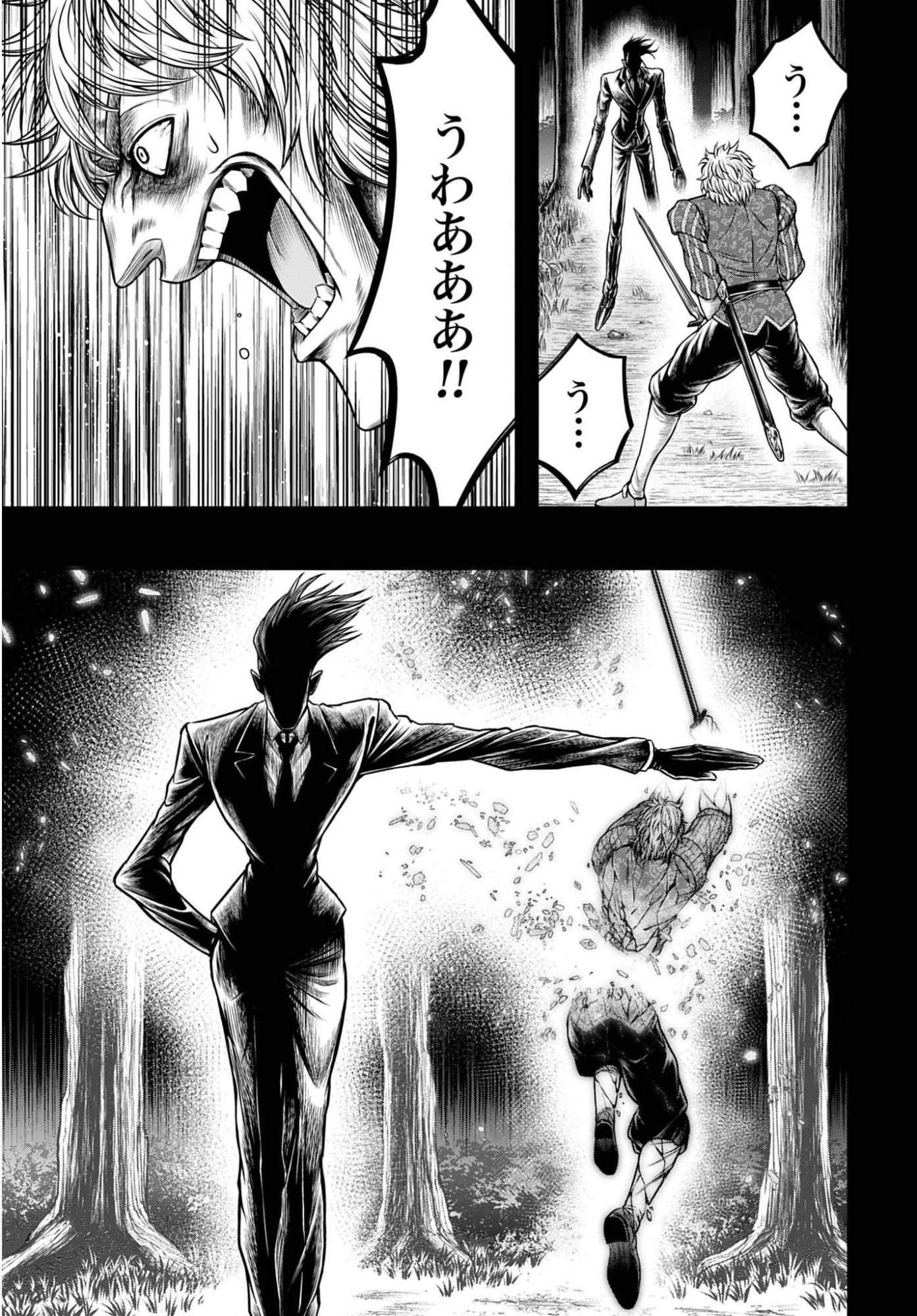 SHUUMATSU NO VALKYRIE - KAMIGAMI NO APOCALYPSE Chapter 29 - Page 7