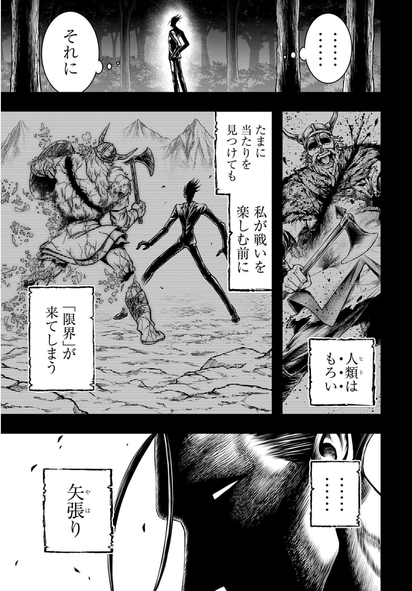 SHUUMATSU NO VALKYRIE - KAMIGAMI NO APOCALYPSE Chapter 29 - Page 9