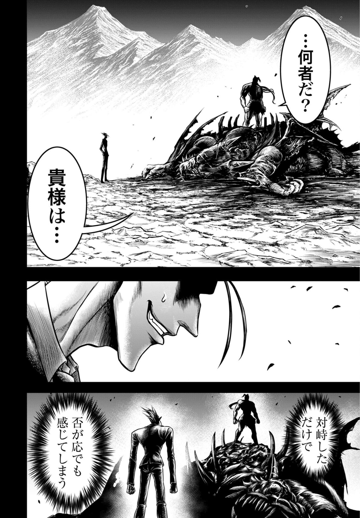 SHUUMATSU NO VALKYRIE - KAMIGAMI NO APOCALYPSE Chapter 29 - Page 12