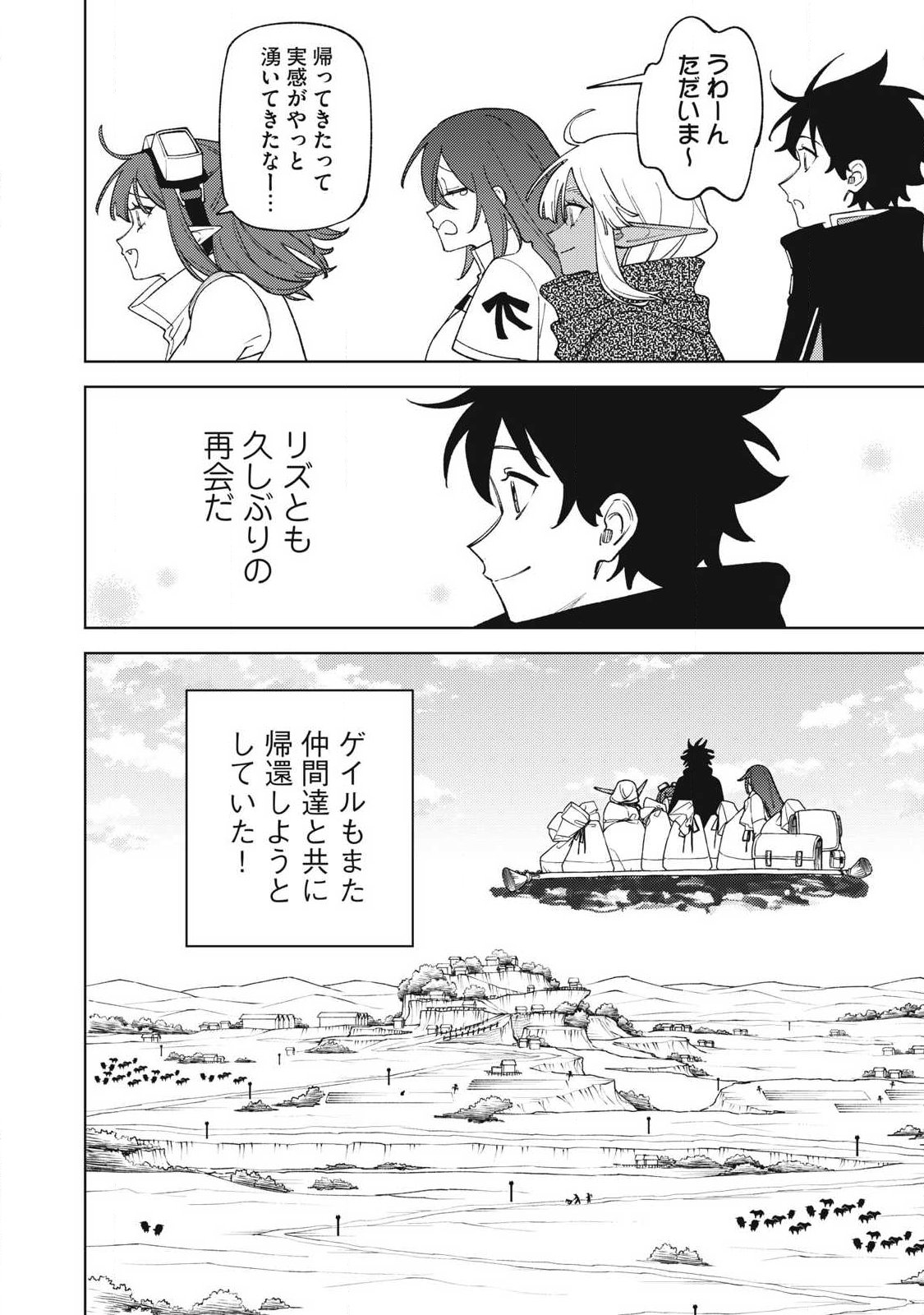 ETSURAKU PARTY KARA KAIKO SARETA [NOROIGUSHI] ~ “NOROI NO AITEMU” SHIKA TSUKUREMASENGA, SONO SEINO WA ATIFAKUTO KYUU NARI……!~ Chapter 60.1 - Page 6