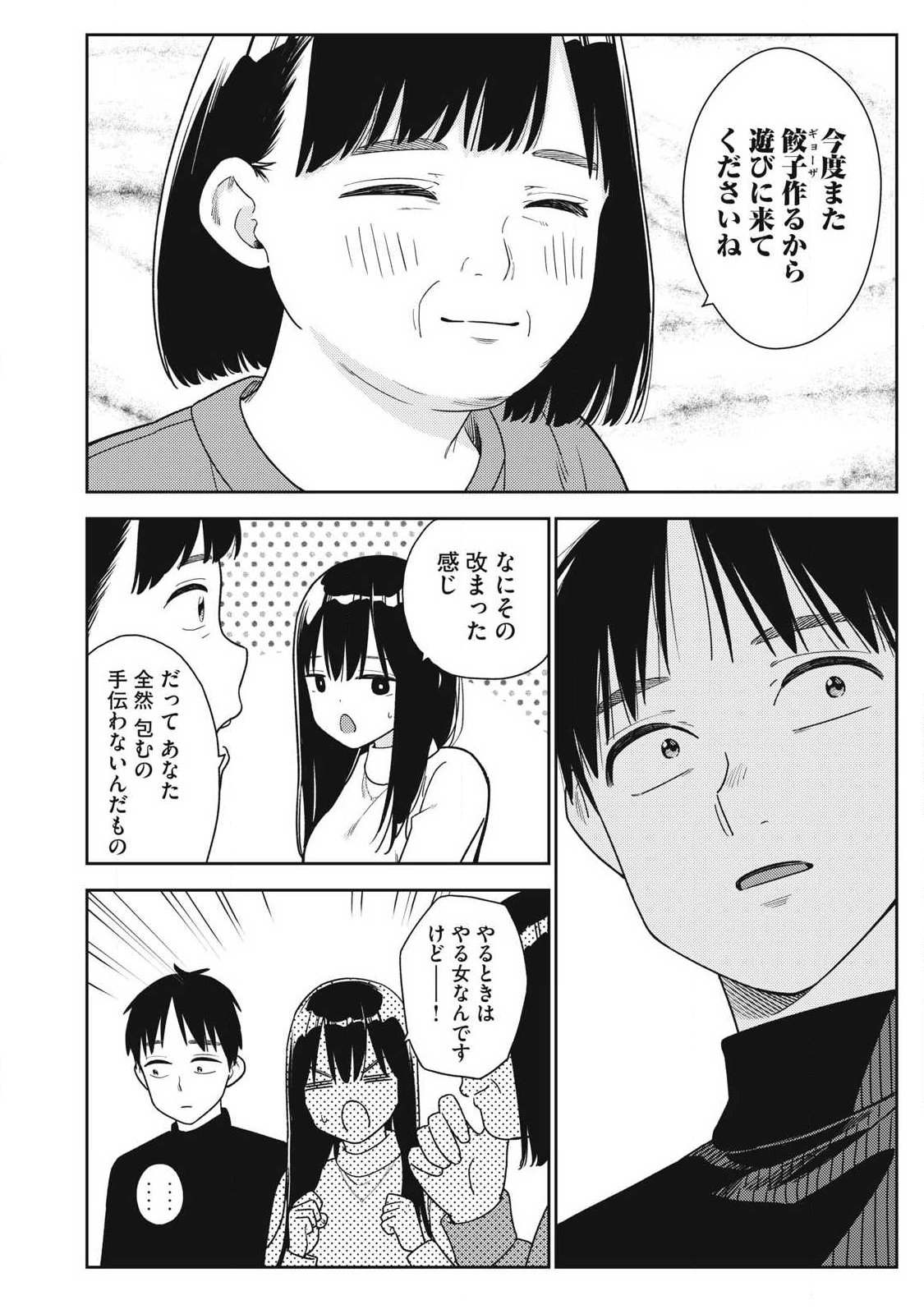 SOREDEMO ASHITA MO KARESHI GA II Chapter 49 - Page 6