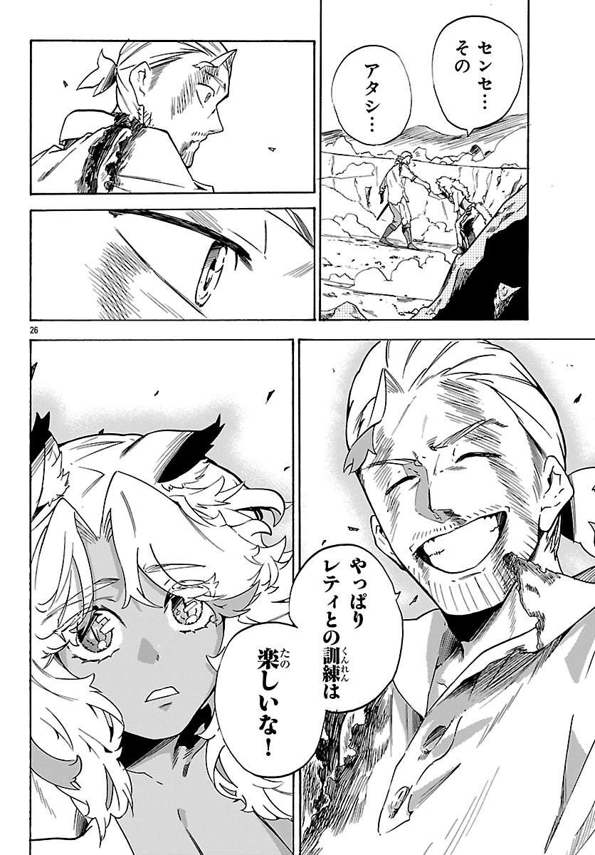 KUNRENSHO NO SANDBAG OJISAN, JITSU WA SAIKYOU DESHITA: KUBI NI NATTA TOTAN, SHUSSE SHITA MOTO DESHITACHI NI SEMARARERU NO DA GA Chapter 4.2 - Page 6
