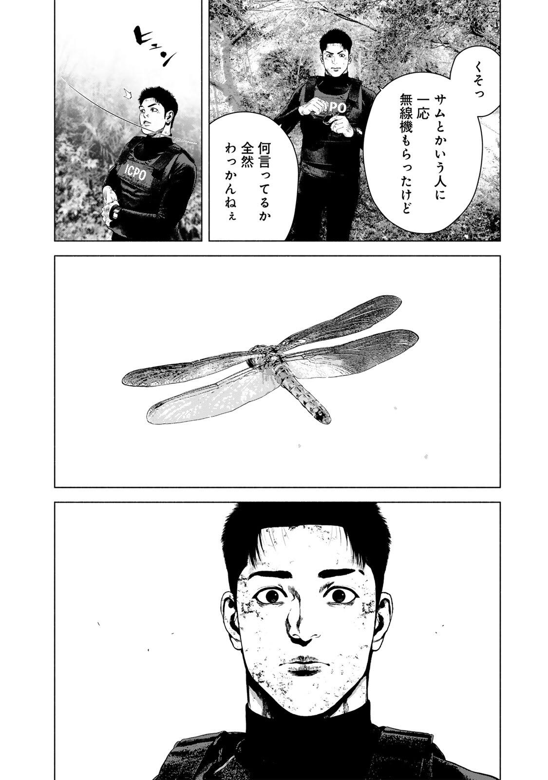 FURITSUMORE KODOKU NA SHI YO Chapter 88.2 - Page 6