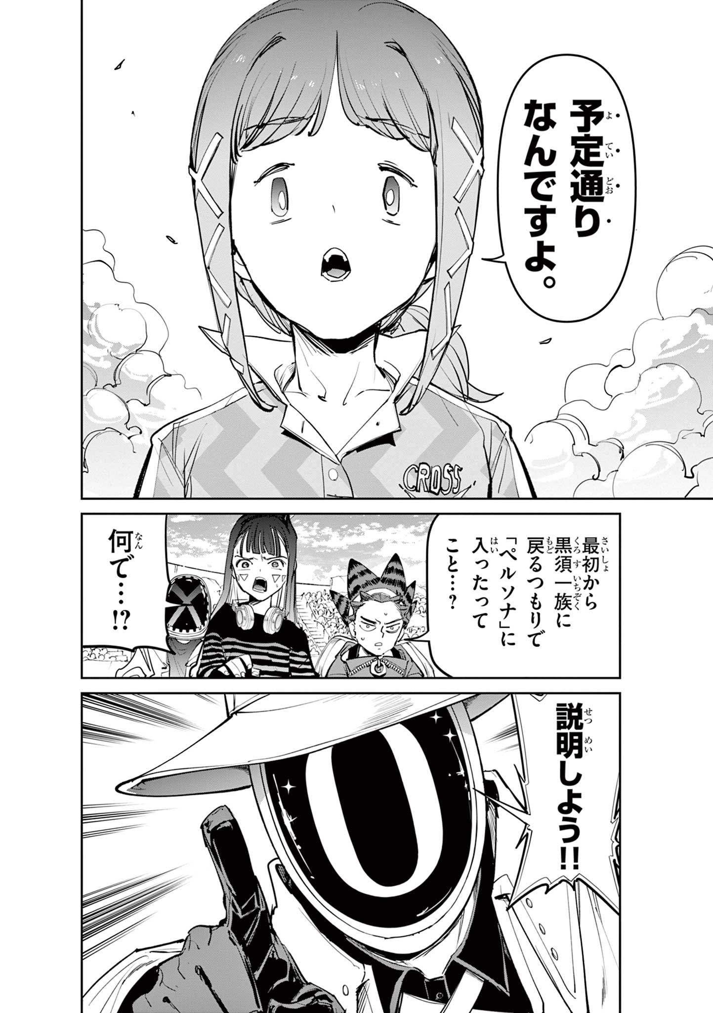 BEYBLADE X Chapter 39.1 - Page 6