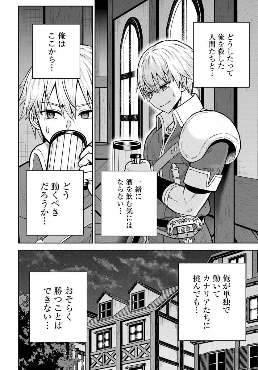 DUNGEON NI HISOMU YANDERE NA KANOJO NI ORE WA NANDO MO KOROSARERU Chapter 37.2 - Page 6