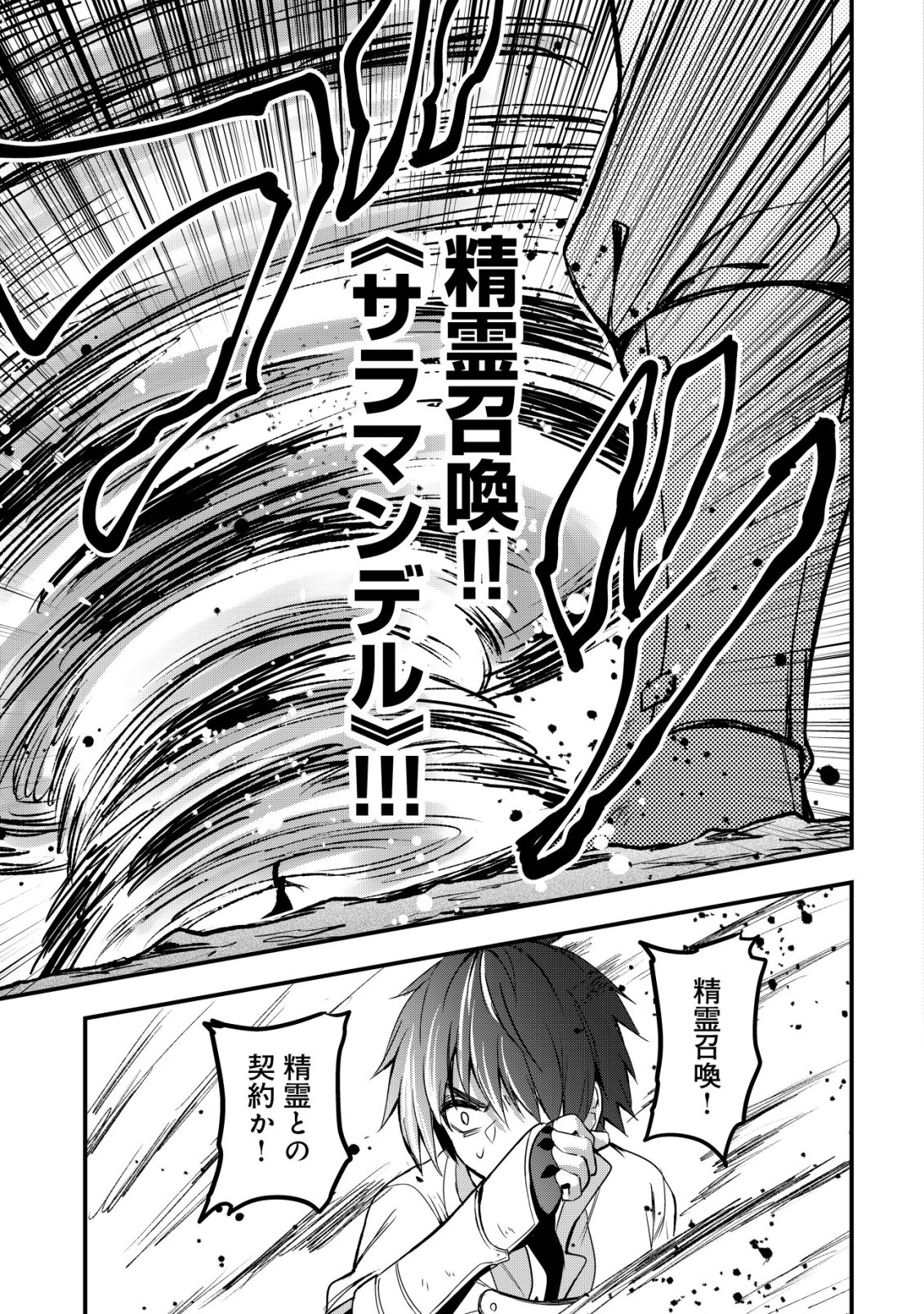 ISEKAI MAID GA YATTEKITA: IHOUJIN DATTA KORO NO MAID GA GENDAI NO WAGAYA DE ECCHI NA MAID-SAN NI Chapter 22 - Page 6