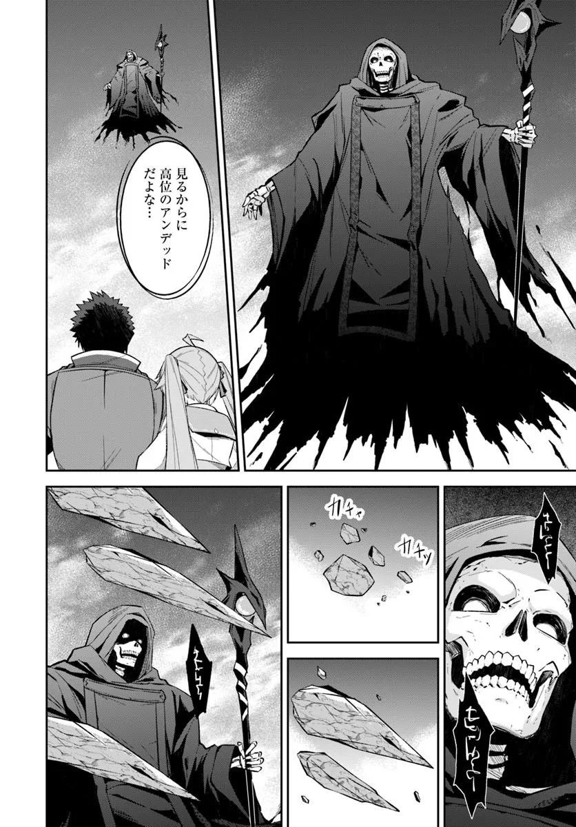 OSSAN ISEKAI DE SAIKYOU NI NARU ~BUTSURI TOKKA NO KAKUSEI-SHA~ RAW Chapter 12.1 - Page 6