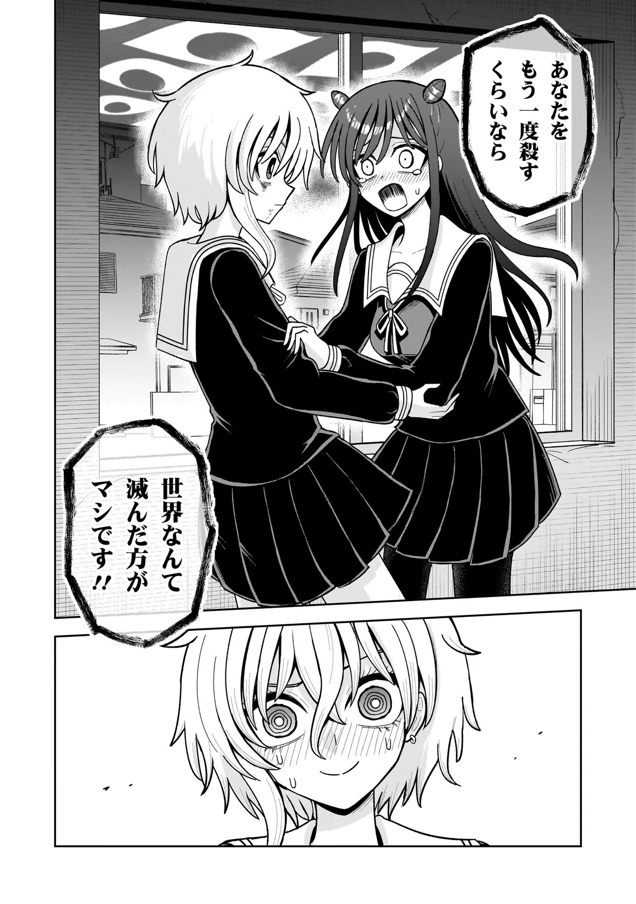 KAIIBU ~ M-KEN Y-SHI NO KAI GENSHOU NI TSUITE~ RAW Chapter 30 page 6 - nihonkuni.com