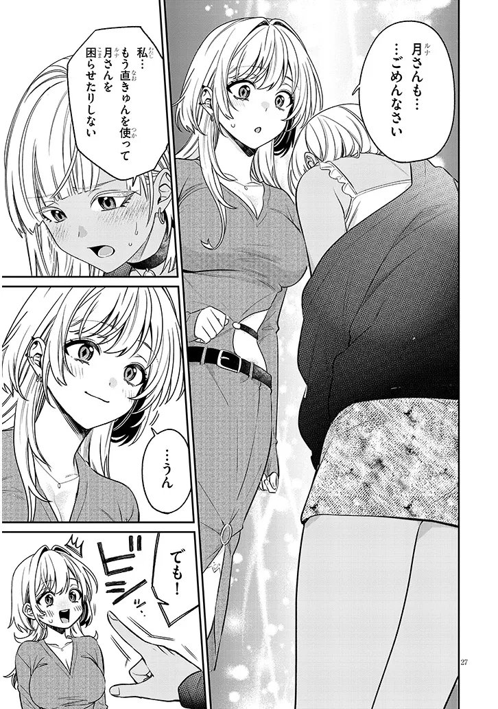 KUSETSUYO KANOJO WA TOKO NI IZANAU Chap 24.2 - Pic 6