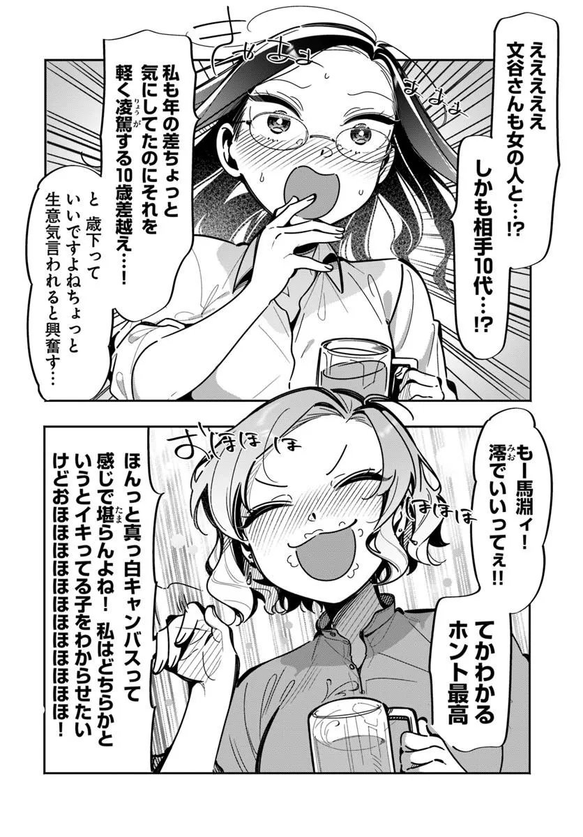 LILY'S COMPLEX Chap 25 - Pic 6