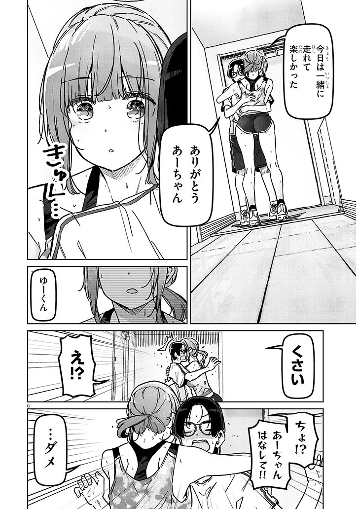 SHINKON DAKEDO CAPTAIN NO KANOJO TOWA MADA YARENAI Chap 3.1 - Pic 6